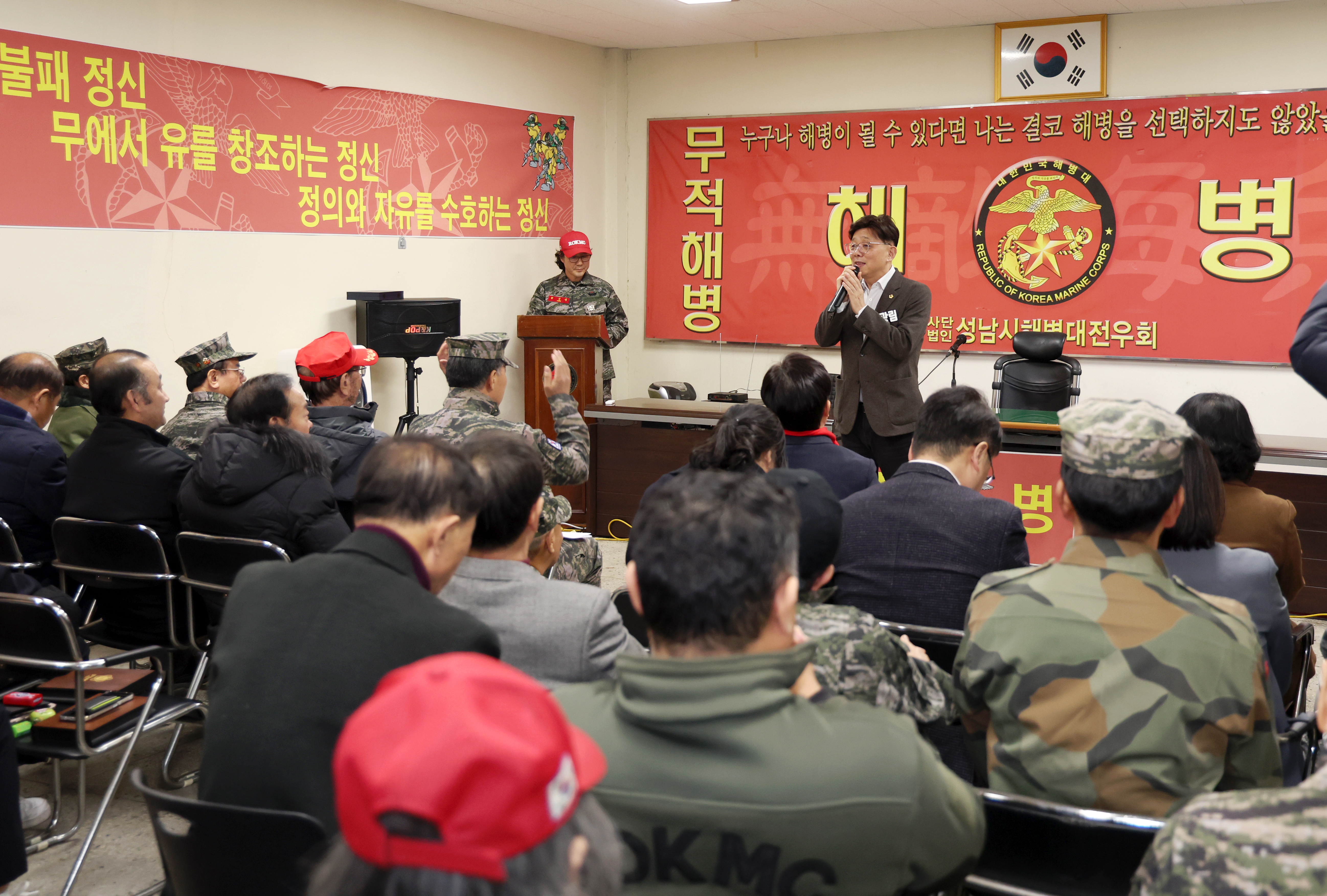 성남시해병대전우회 송년회 - 9