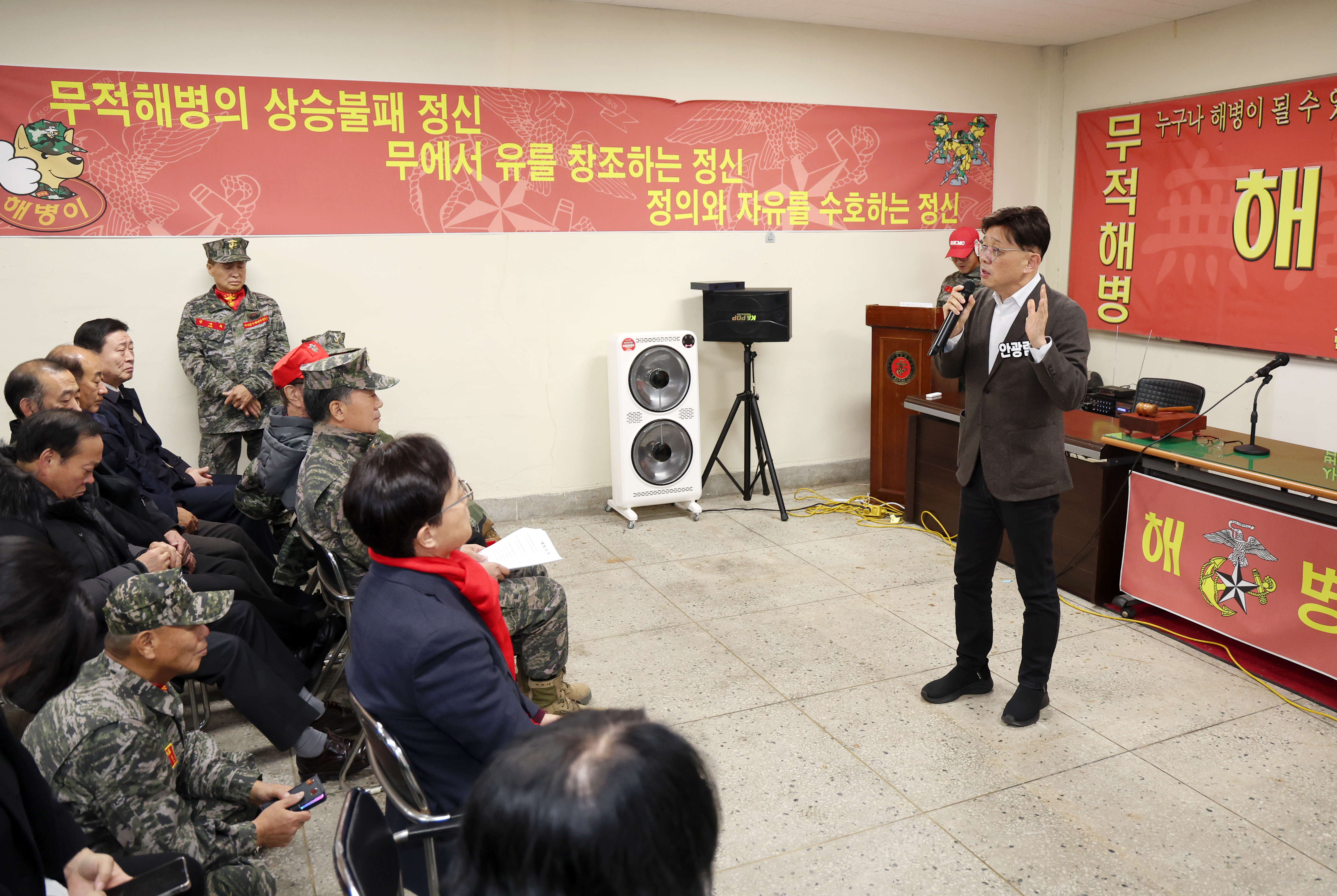 성남시해병대전우회 송년회 - 12