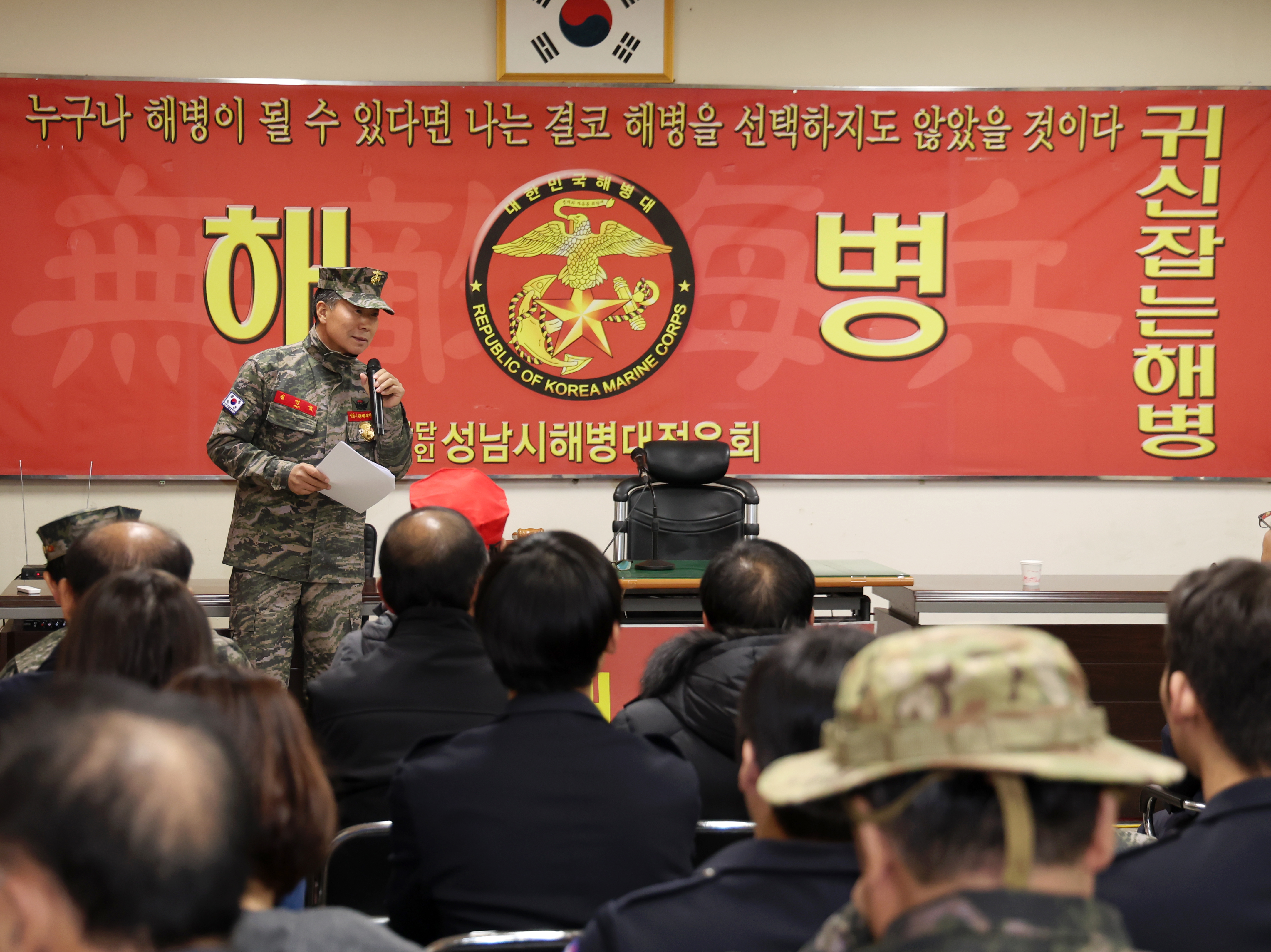 성남시해병대전우회 송년회 - 5