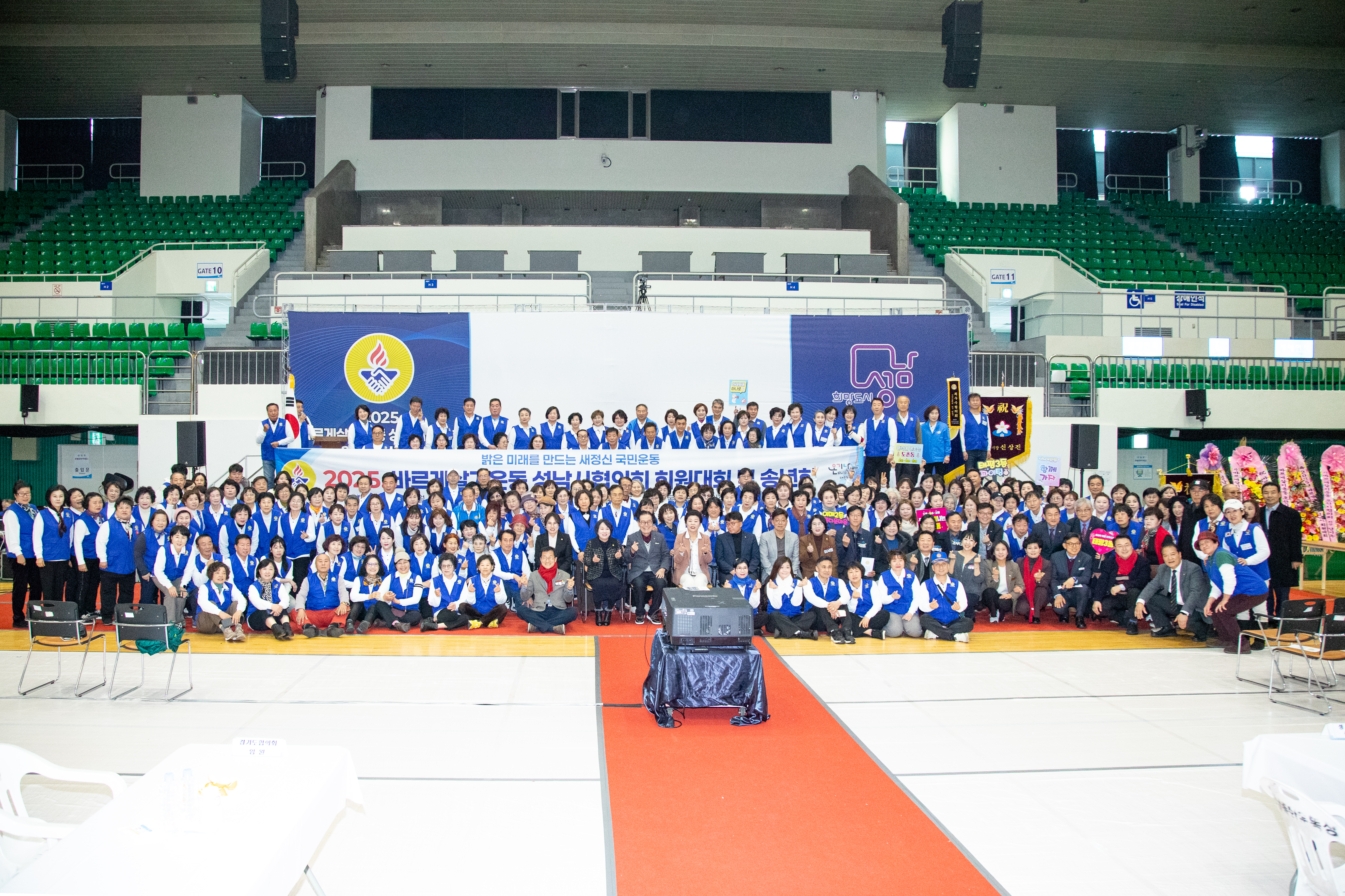 바른봉사자 정신교육 및 회원대회 - 1