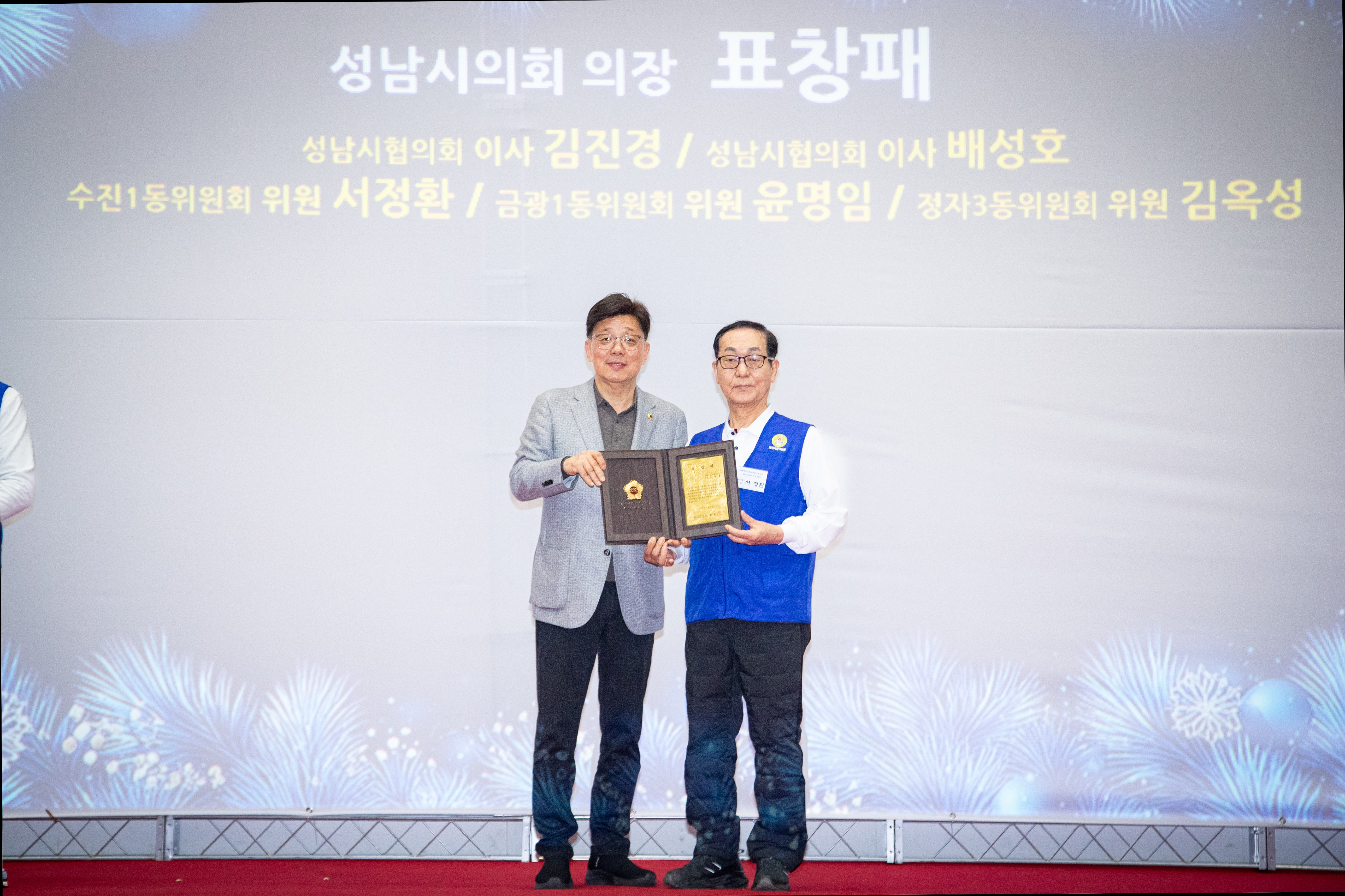 바른봉사자 정신교육 및 회원대회 - 15