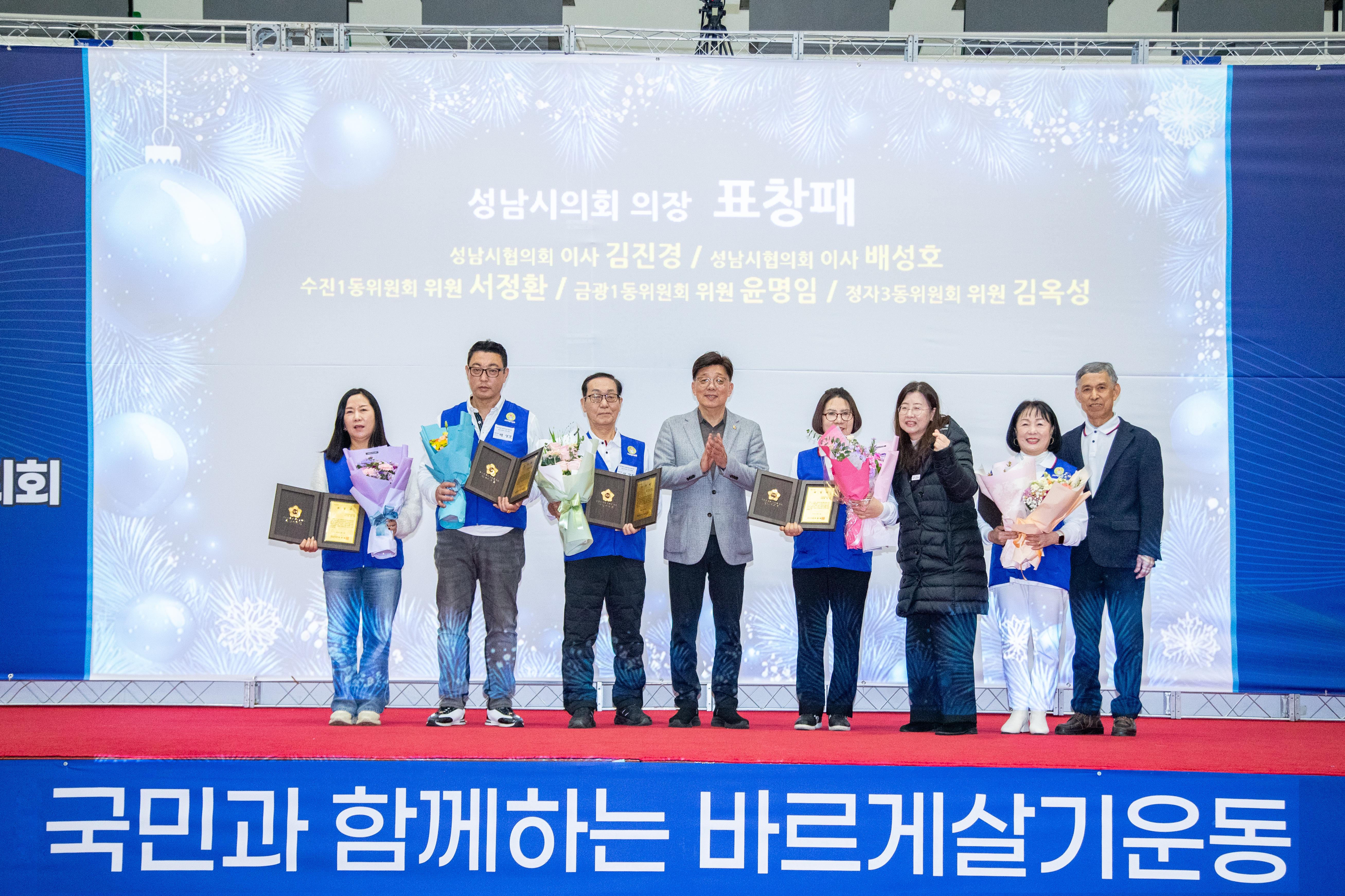 바른봉사자 정신교육 및 회원대회 - 18