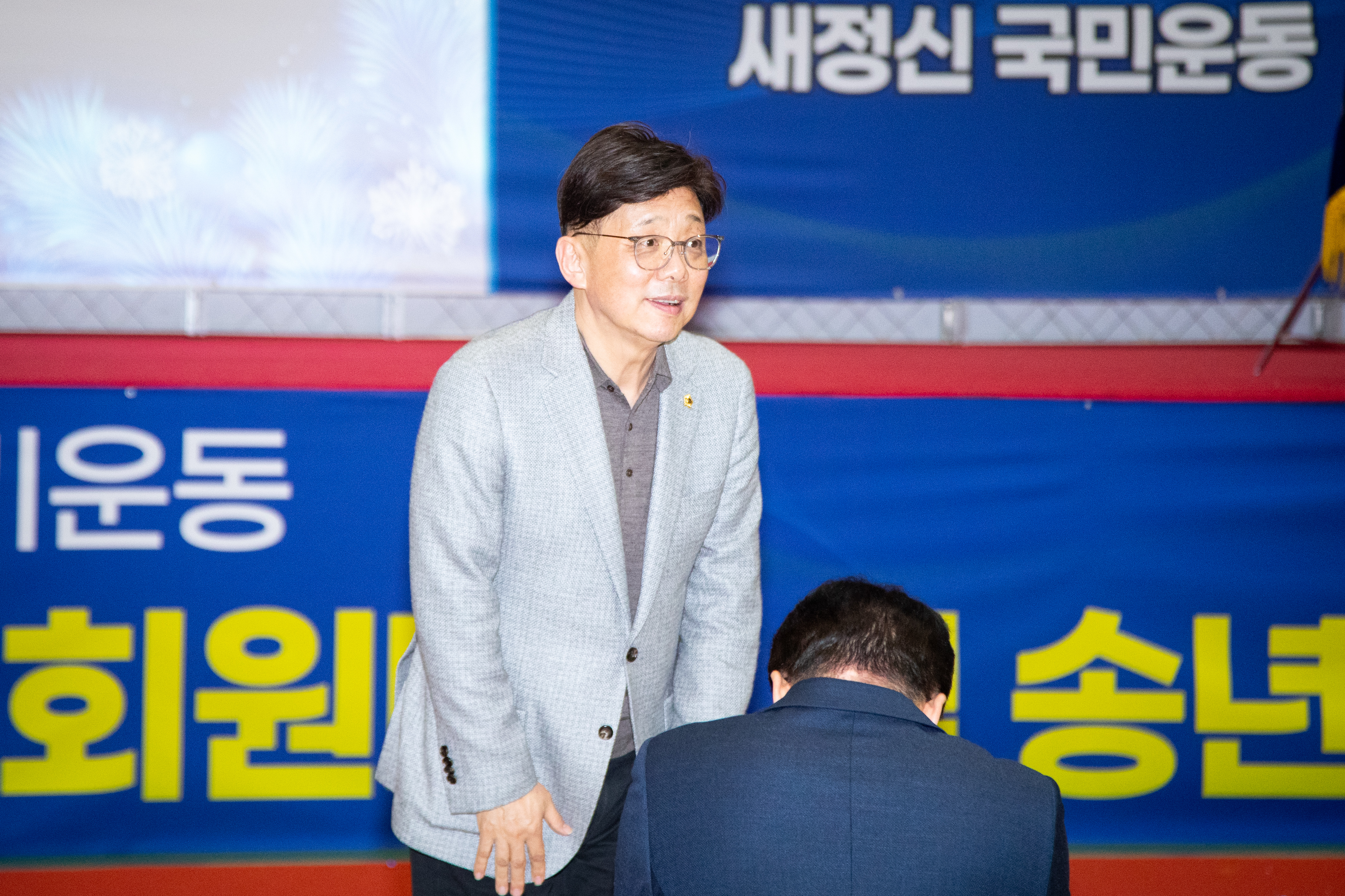 바른봉사자 정신교육 및 회원대회 - 19