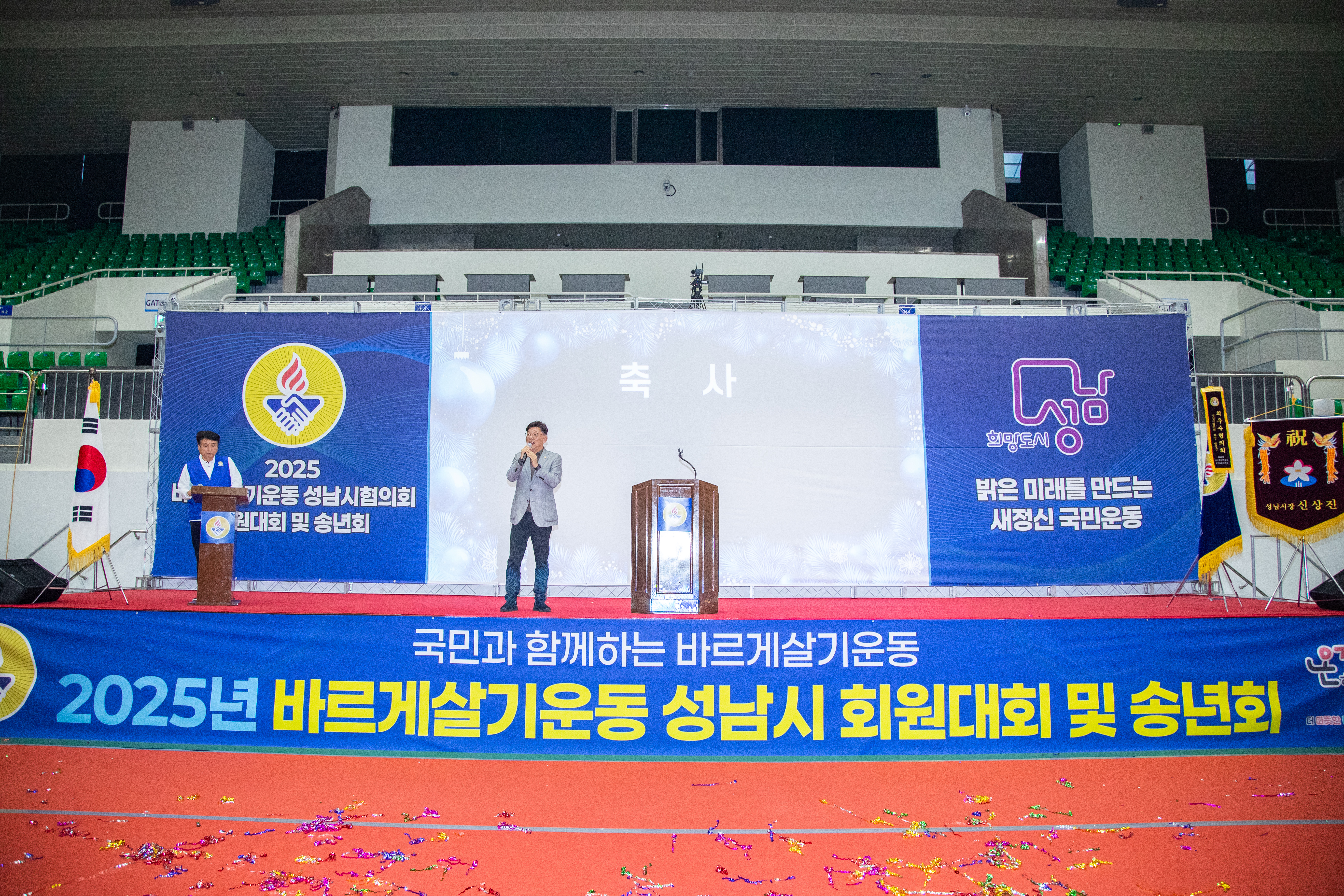 바른봉사자 정신교육 및 회원대회 - 20