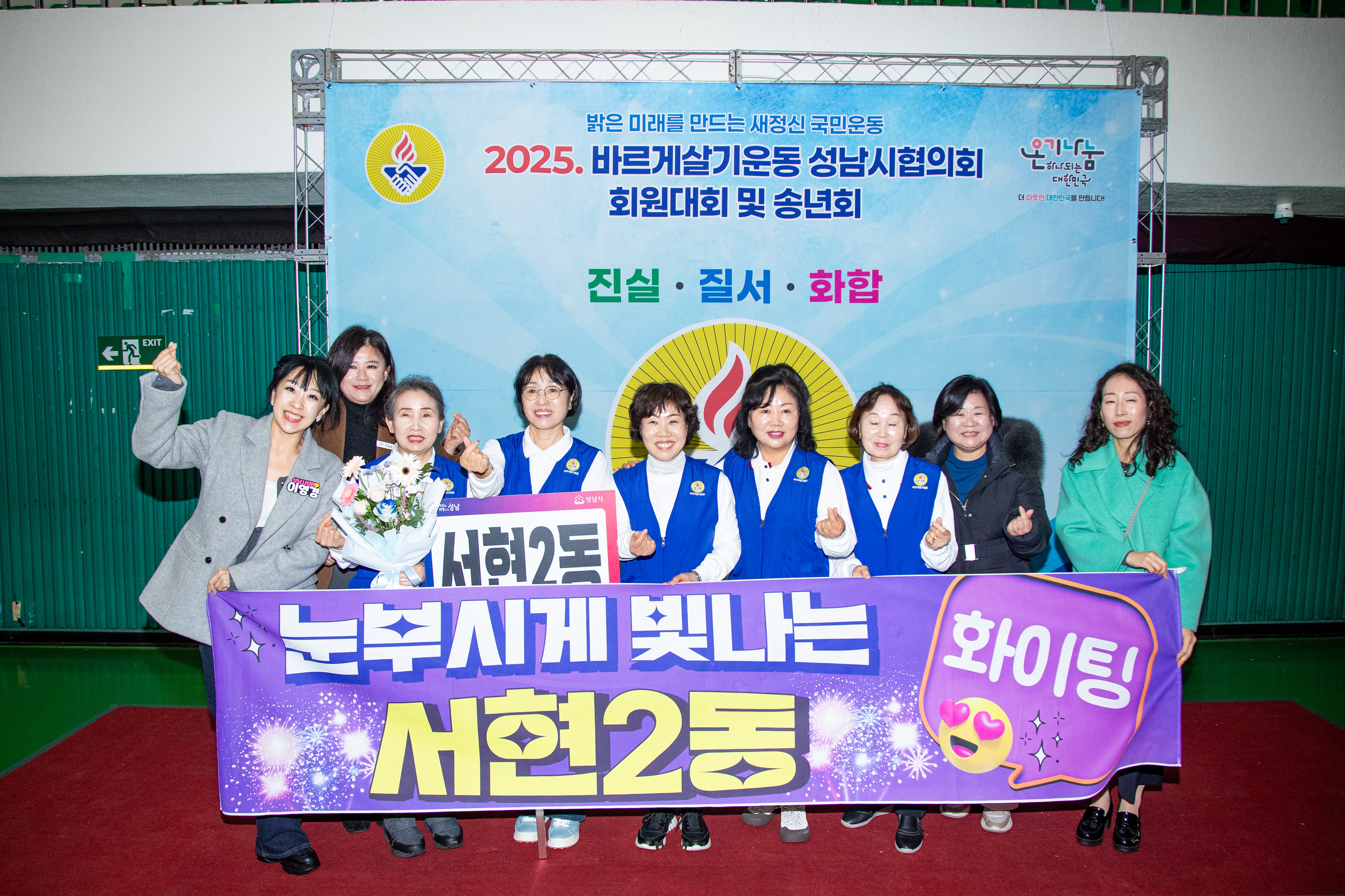 바른봉사자 정신교육 및 회원대회 - 3