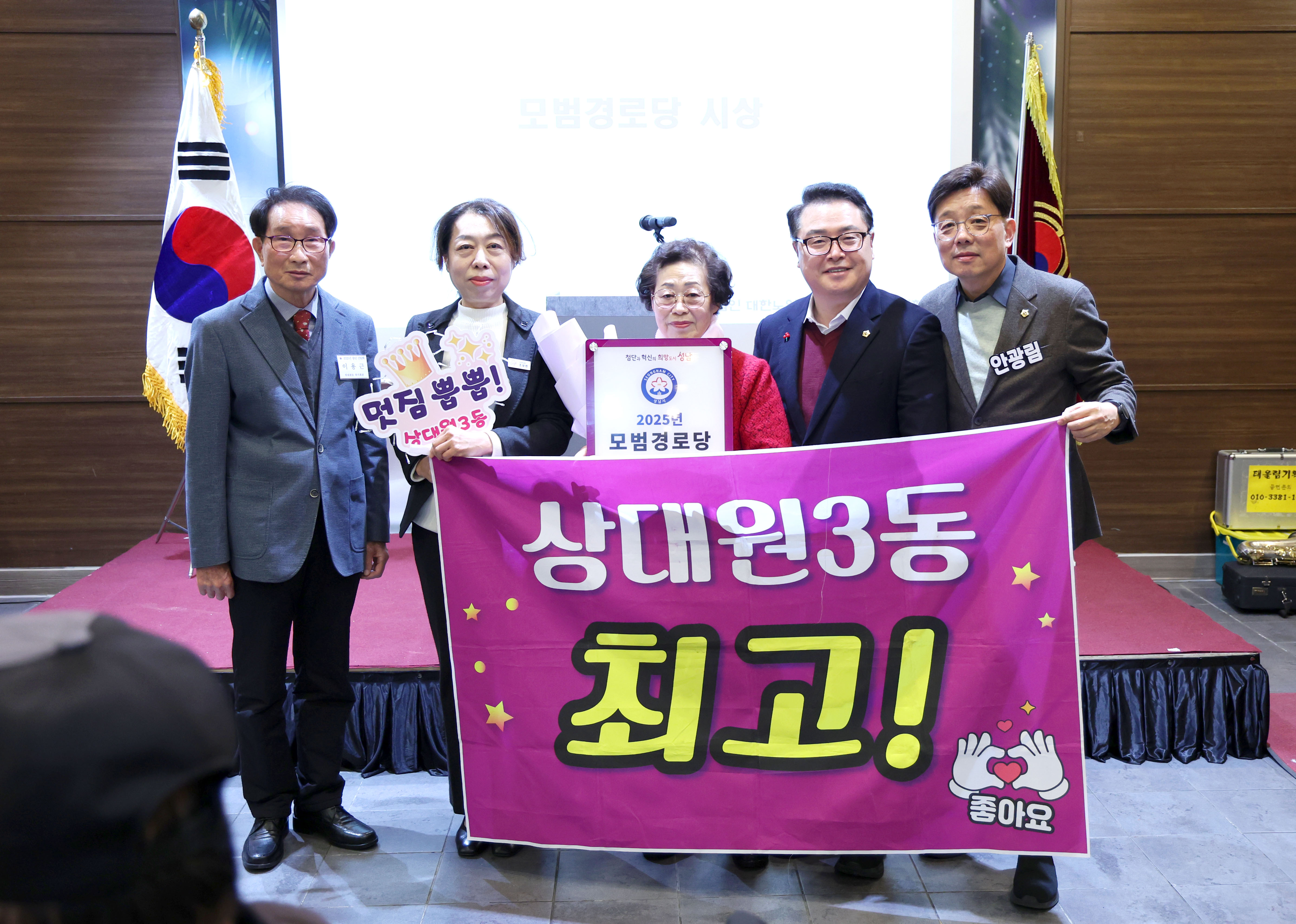 중원노인회지회 송년 간담회 및 노래경연 - 10