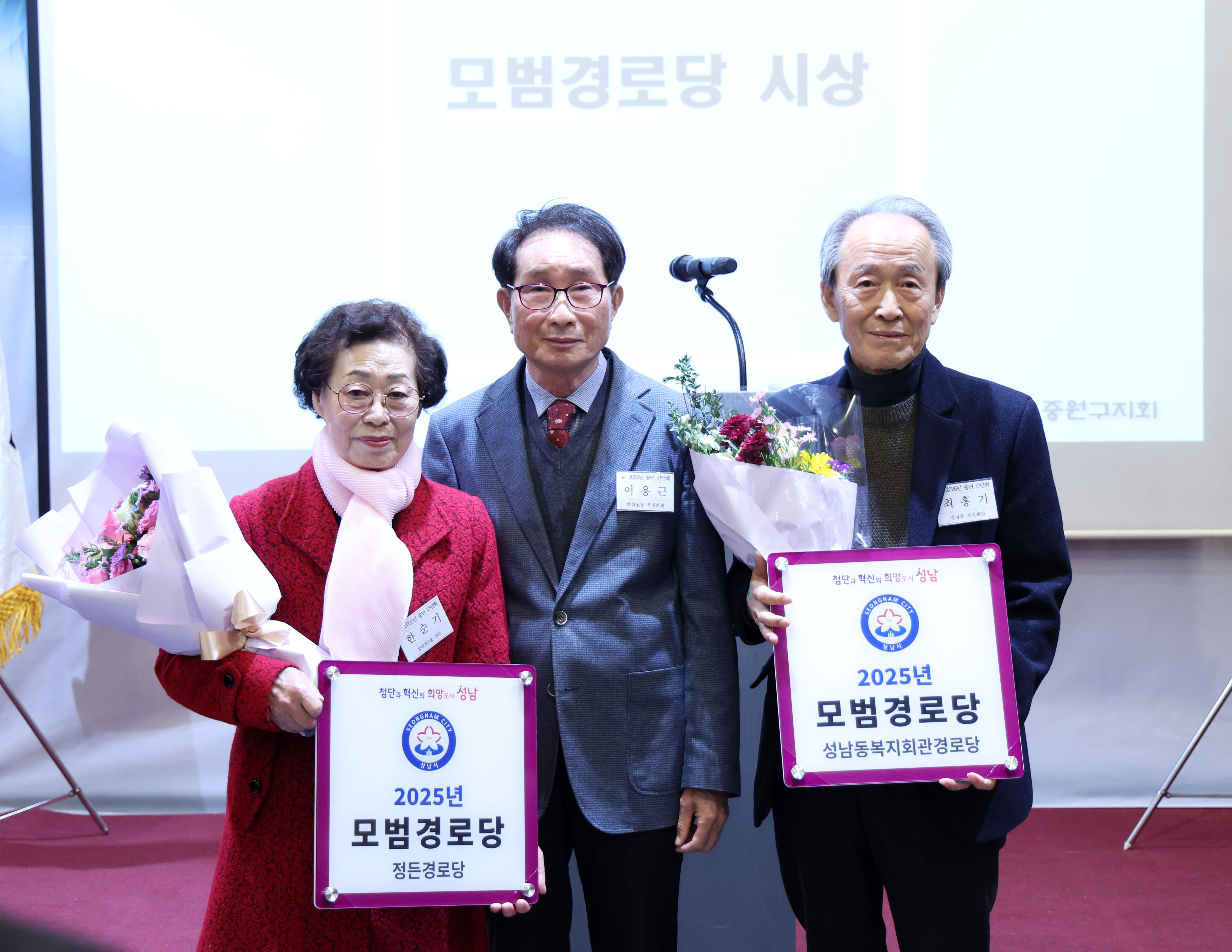 중원노인회지회 송년 간담회 및 노래경연 - 15