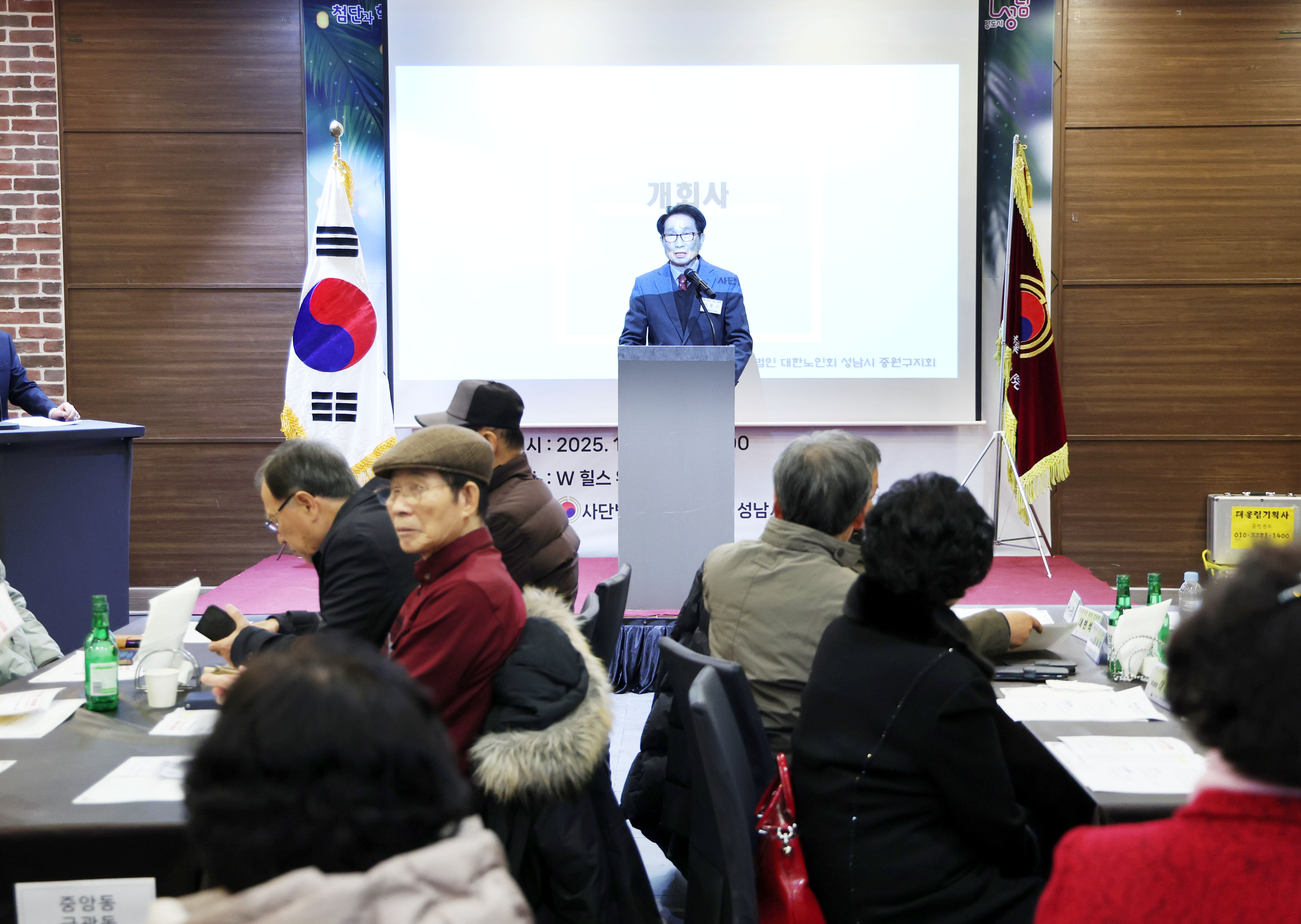 중원노인회지회 송년 간담회 및 노래경연 - 16