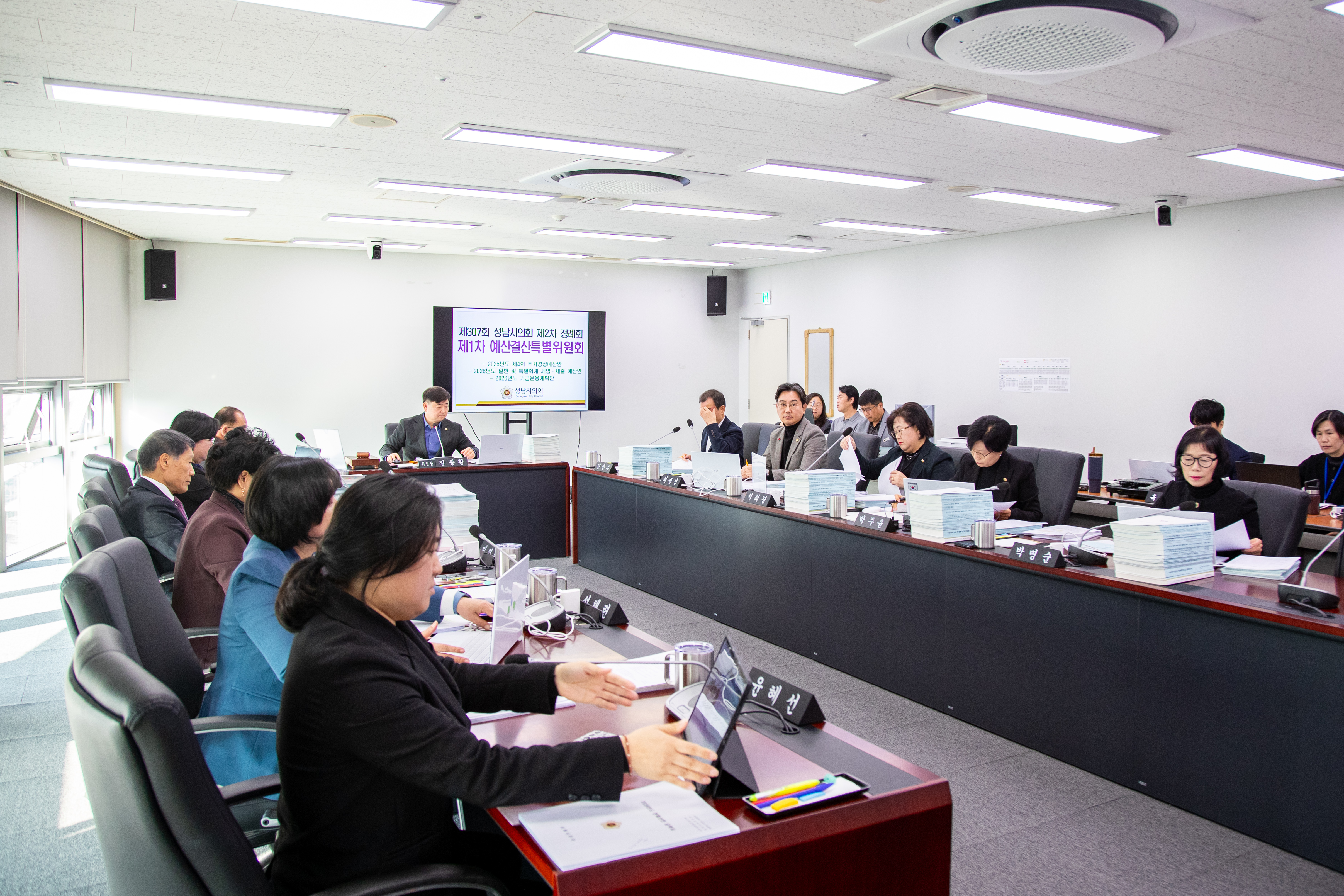 제307회 제2차 정례회 제1차 예산결산특별위원회 - 2