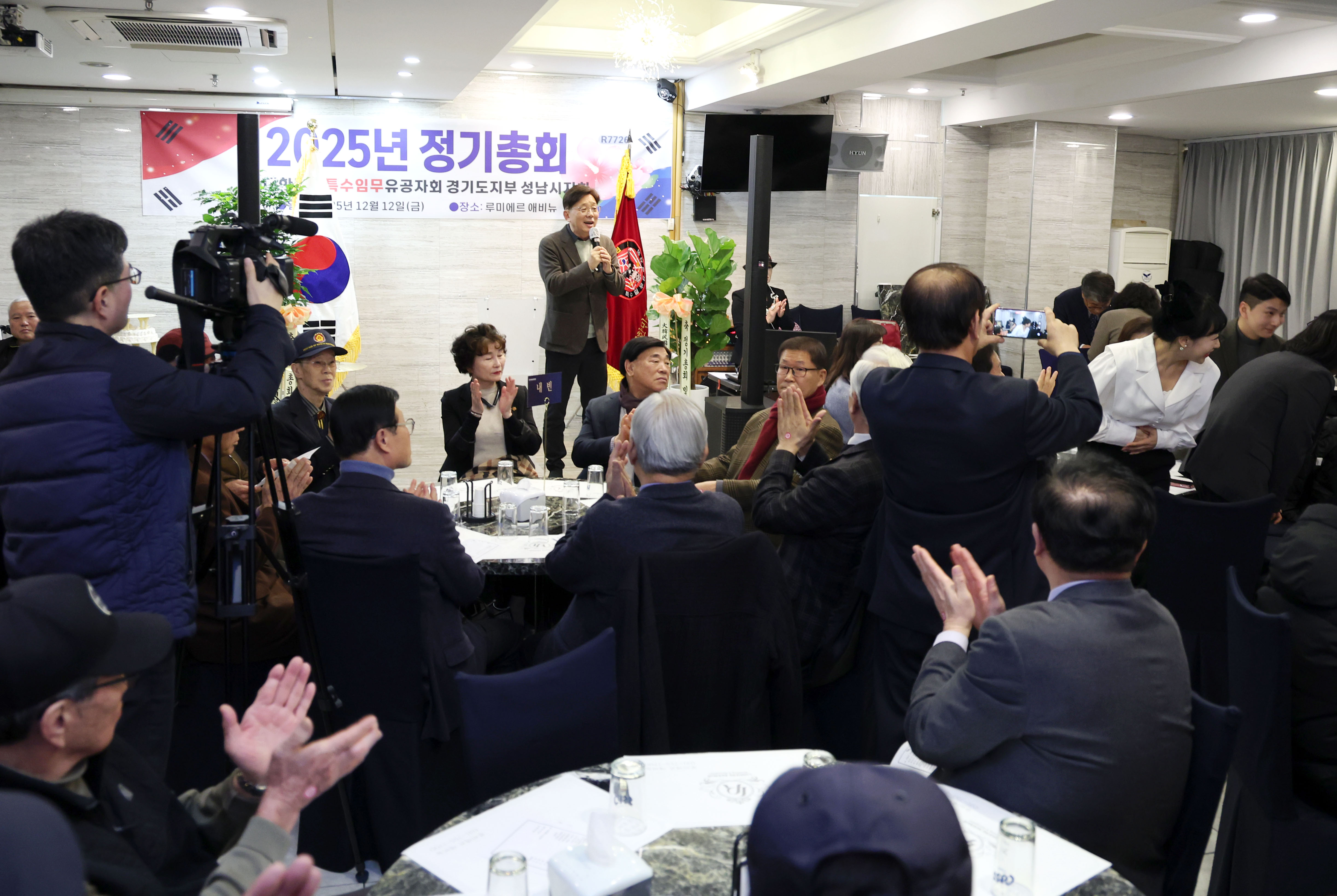 특수임무유공자회 2025년 정기총회 - 1