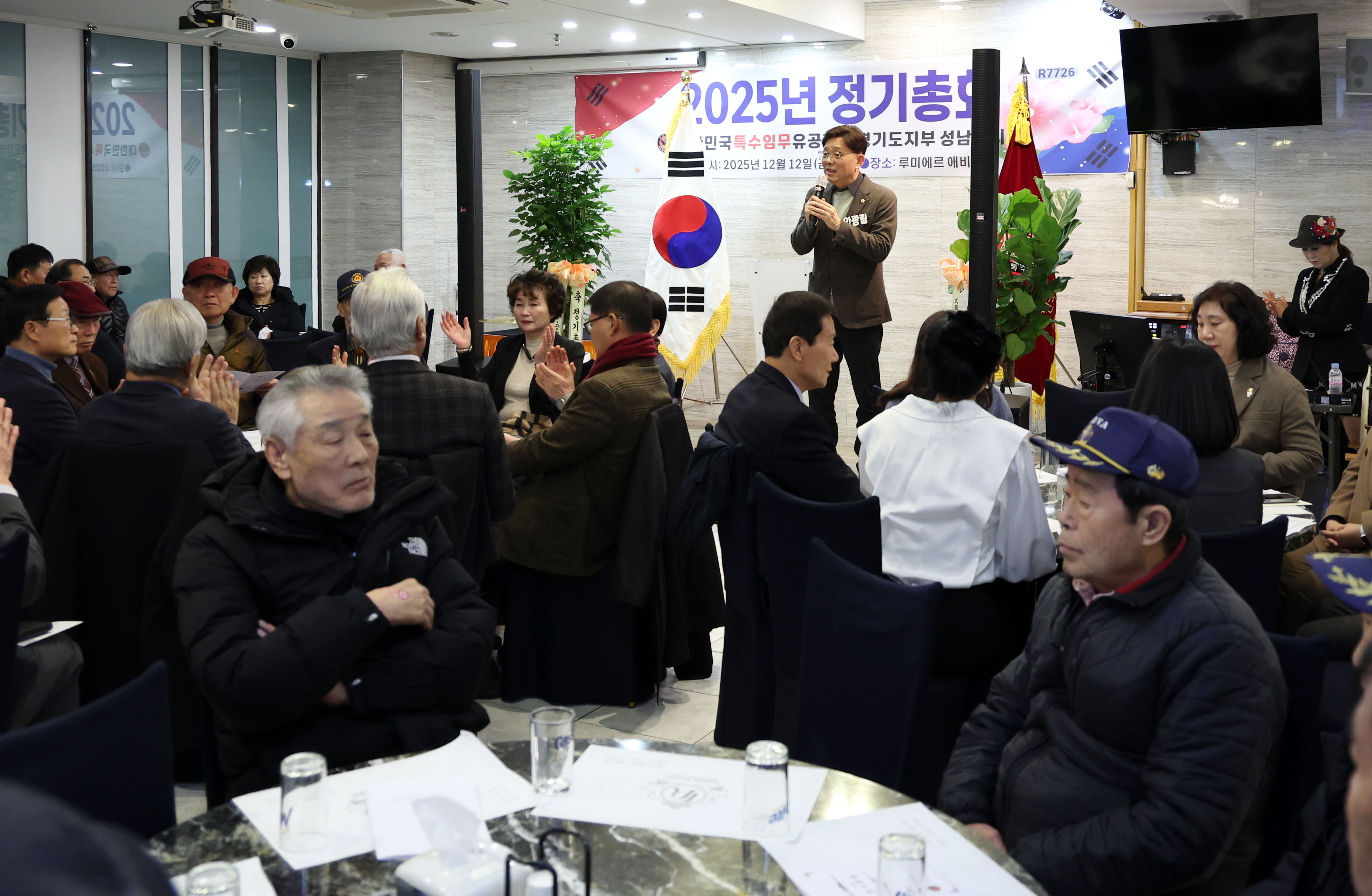 특수임무유공자회 2025년 정기총회 - 4