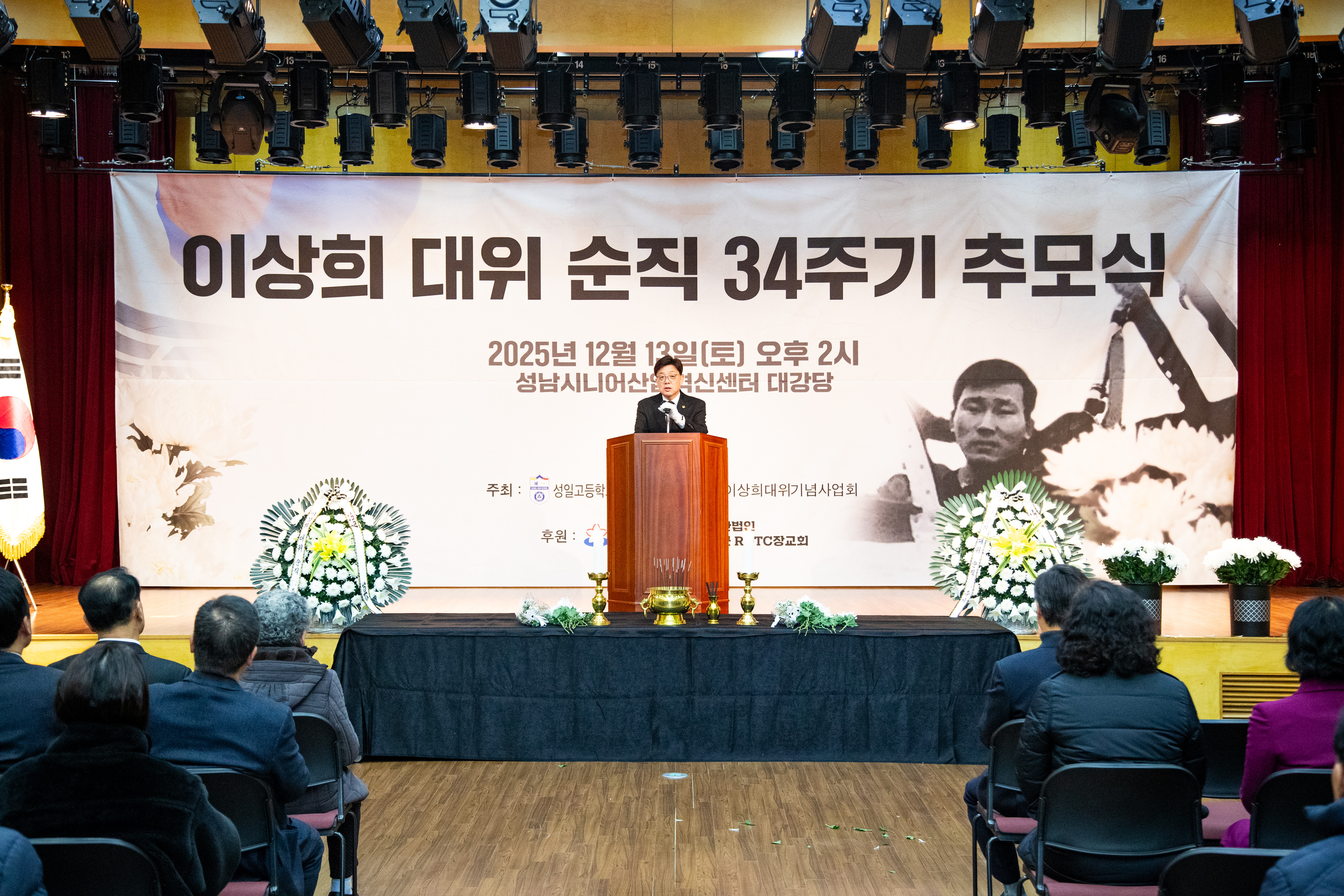 이상희 대위 순직 34주기 추모식 - 11