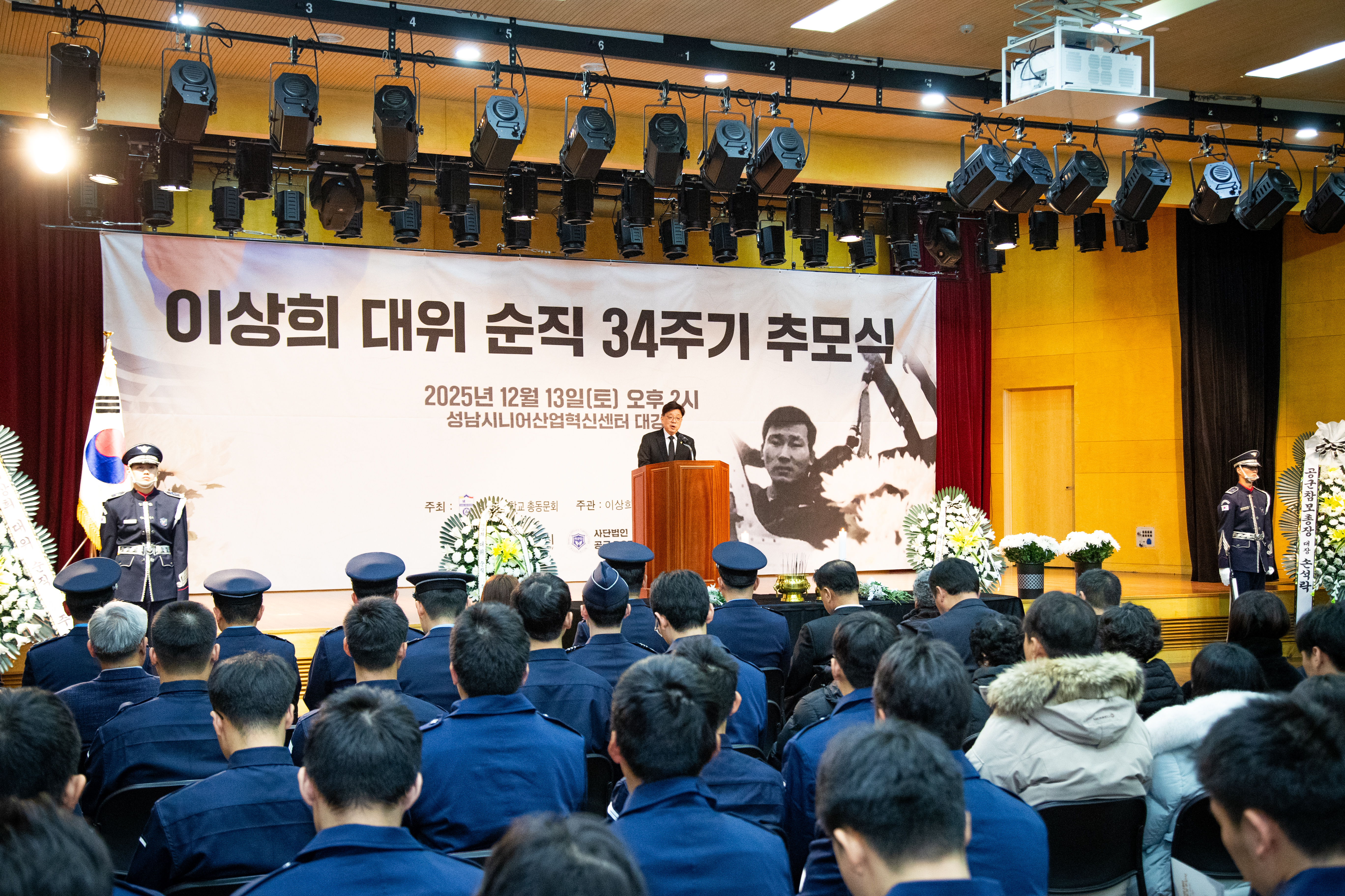 이상희 대위 순직 34주기 추모식 - 15