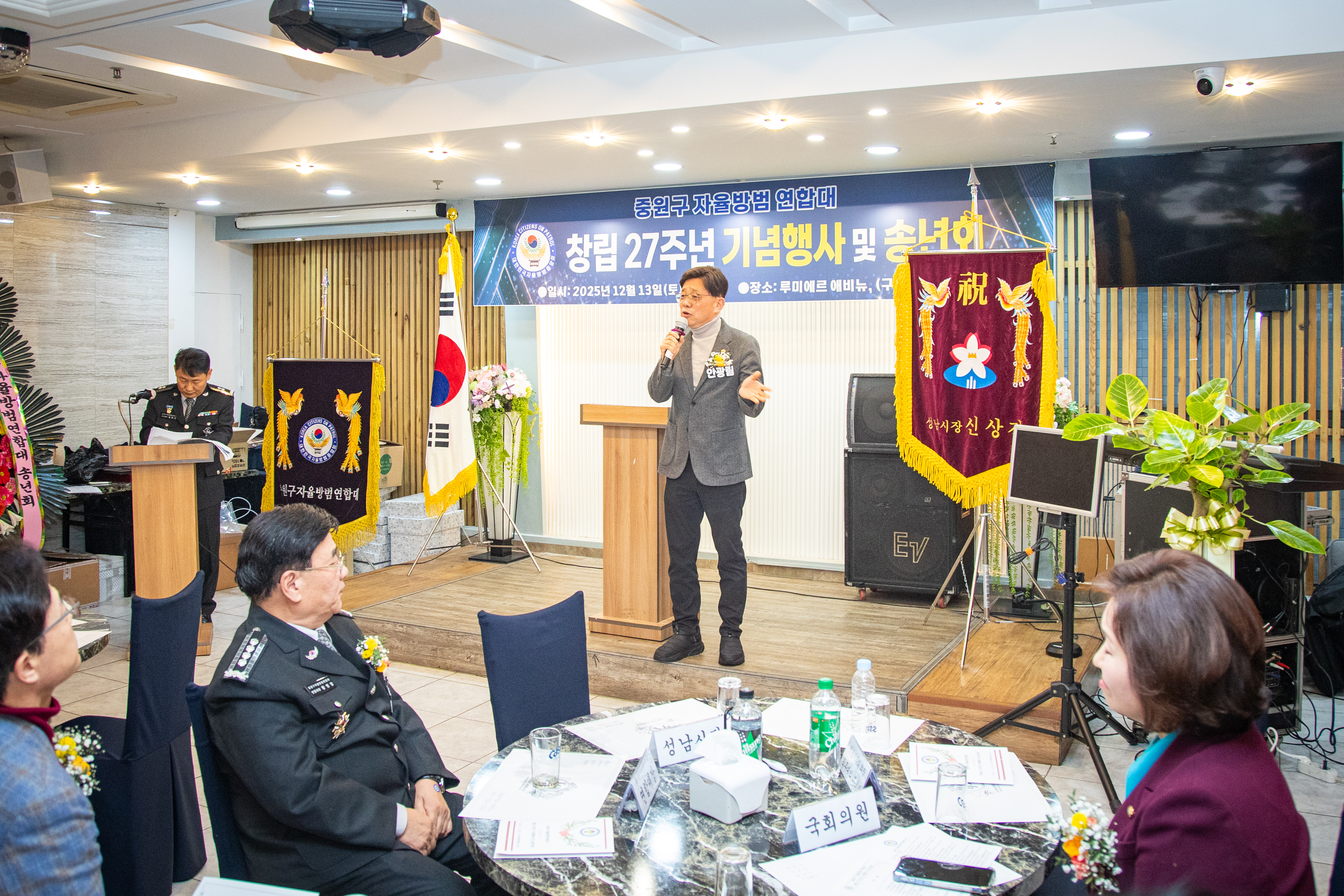 중원구자율방범연합대 창립기념일 및 송년회 - 9