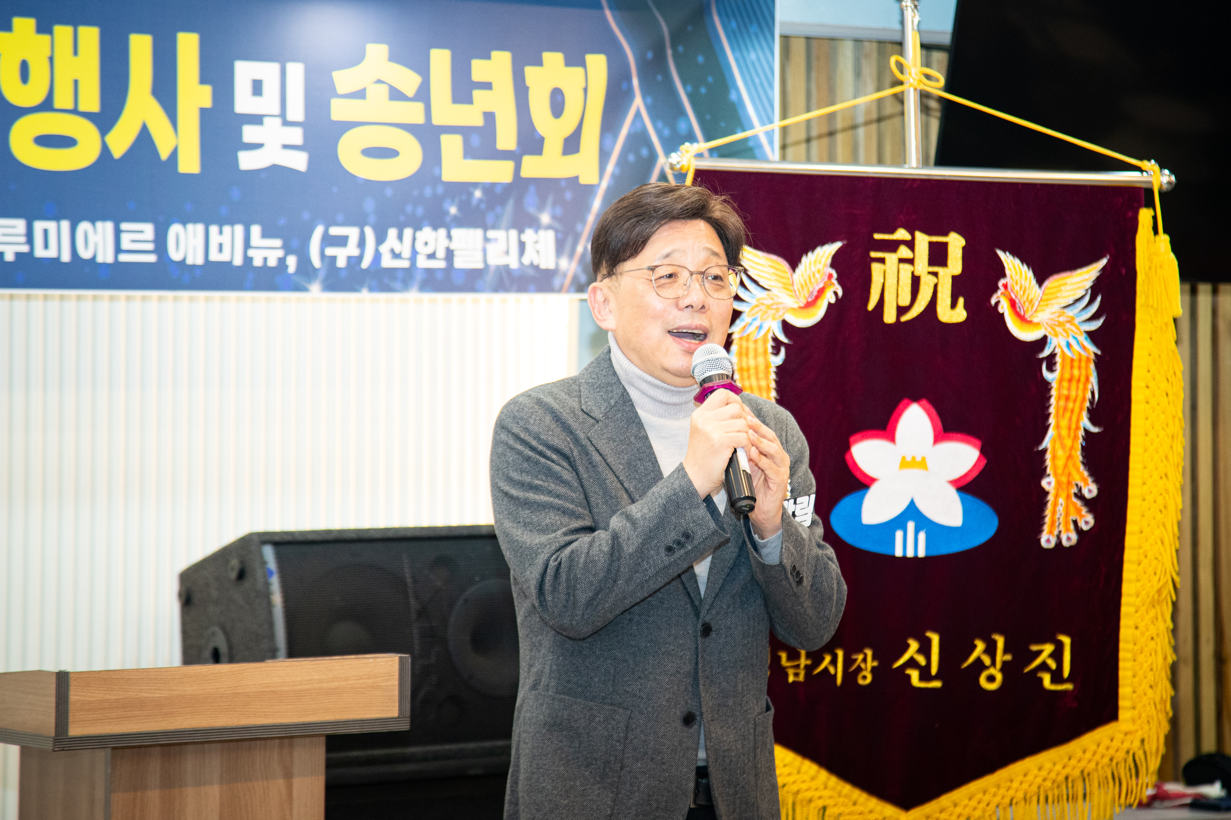 중원구자율방범연합대 창립기념일 및 송년회 - 10