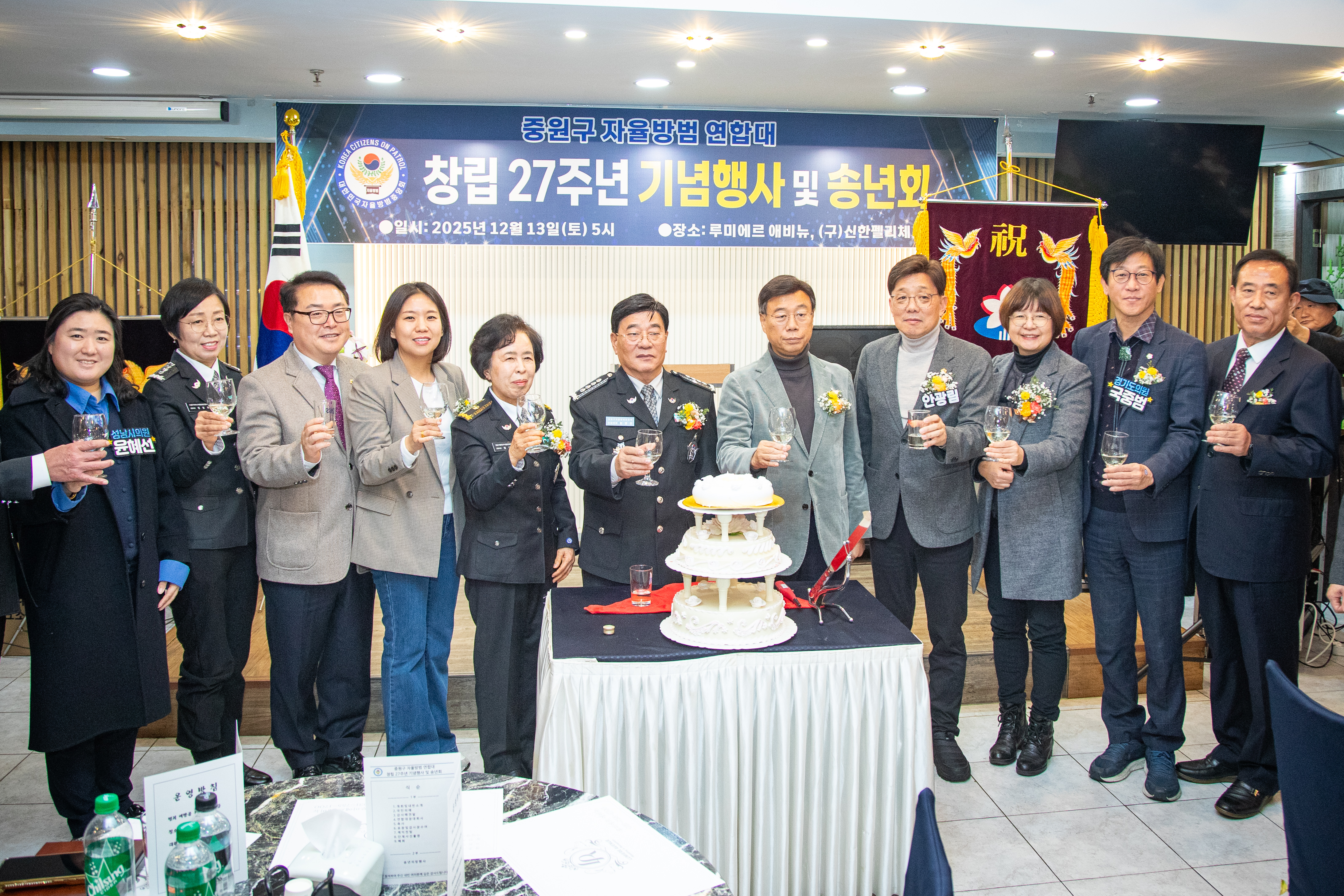 중원구자율방범연합대 창립기념일 및 송년회 - 15