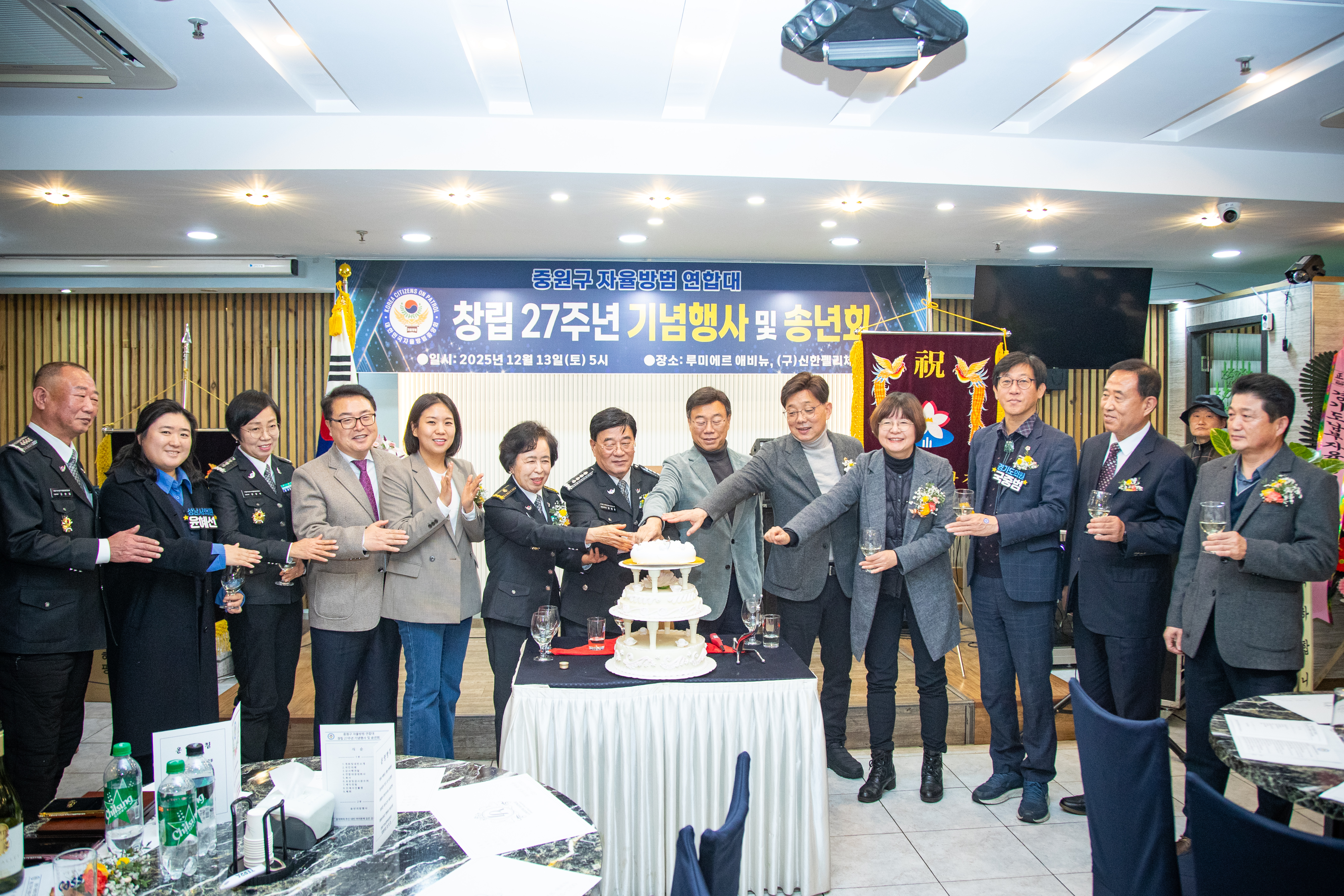 중원구자율방범연합대 창립기념일 및 송년회 - 16