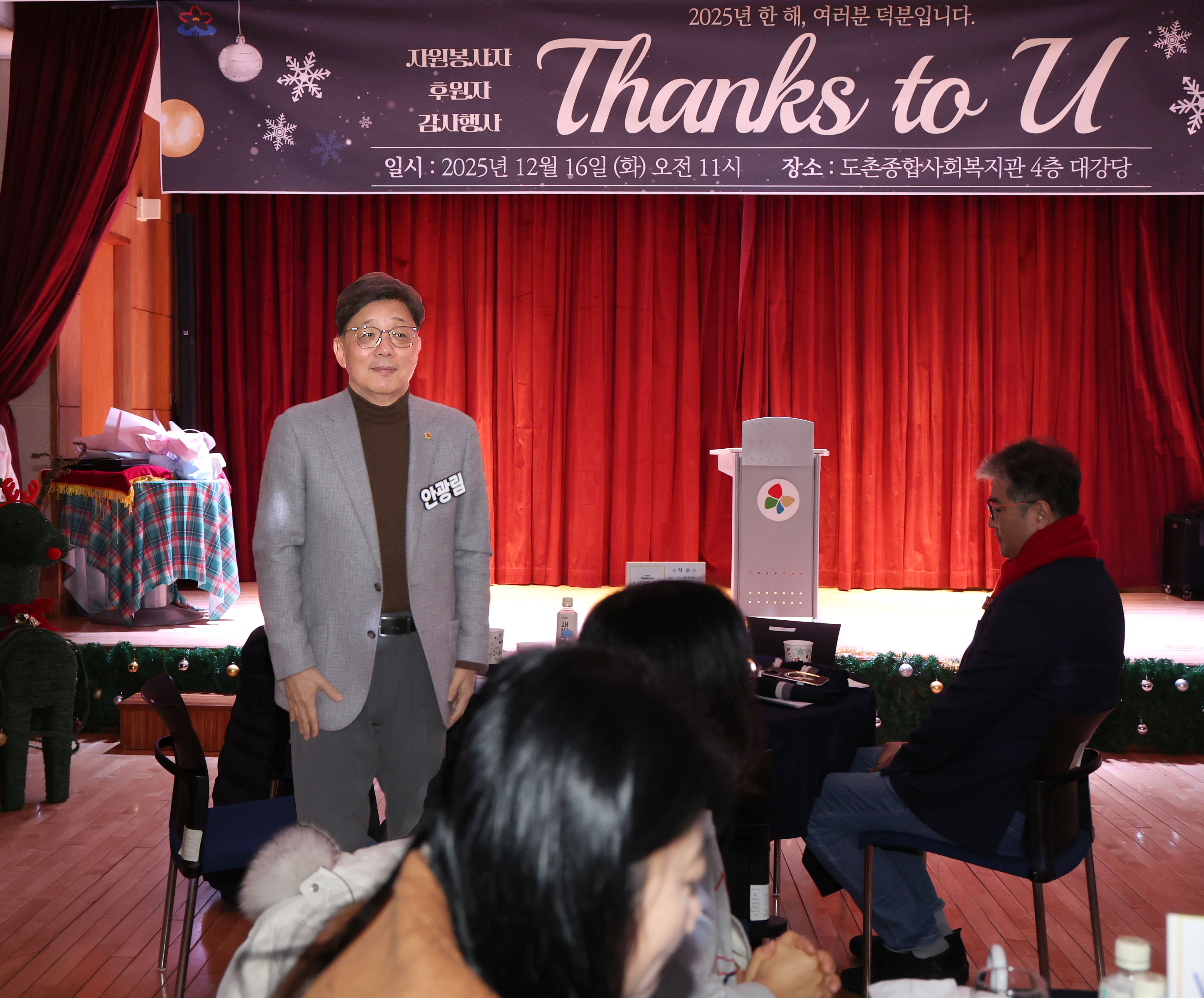 도촌종합사회복지관 자원봉사자 후원자 감사행사 - 6