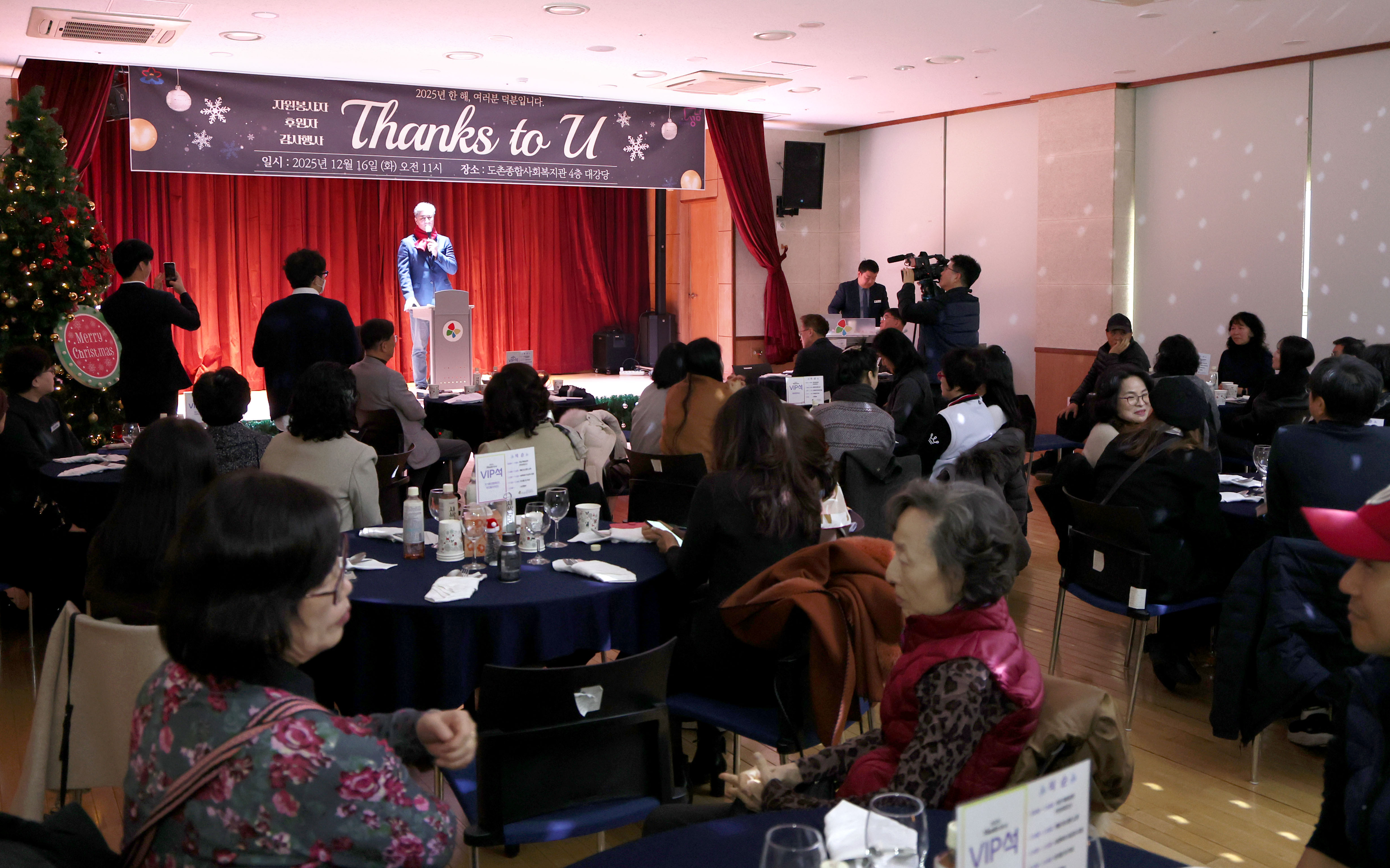 도촌종합사회복지관 자원봉사자 후원자 감사행사 - 9