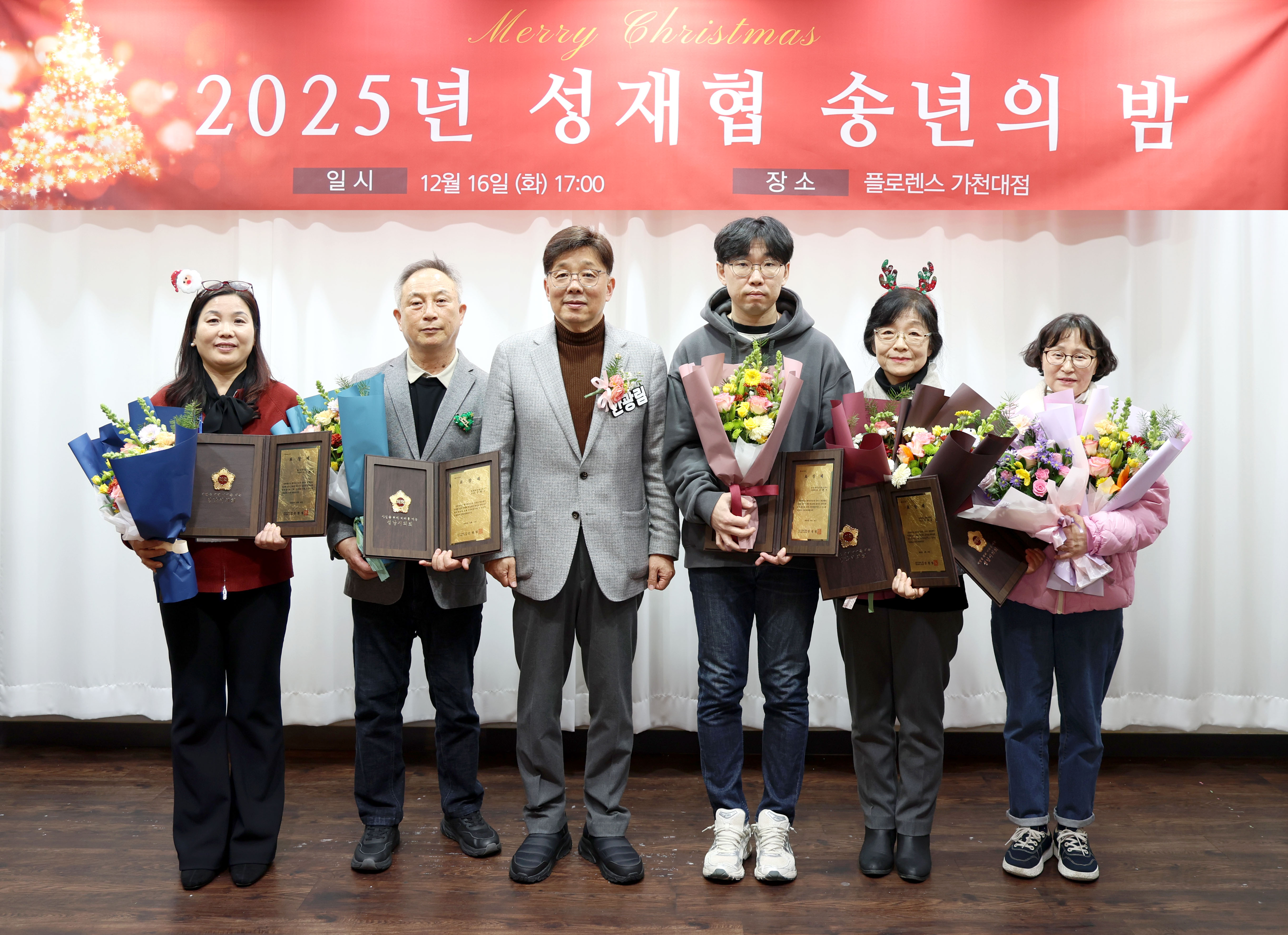 성남시재가장기요양기관협회 송년회 - 7