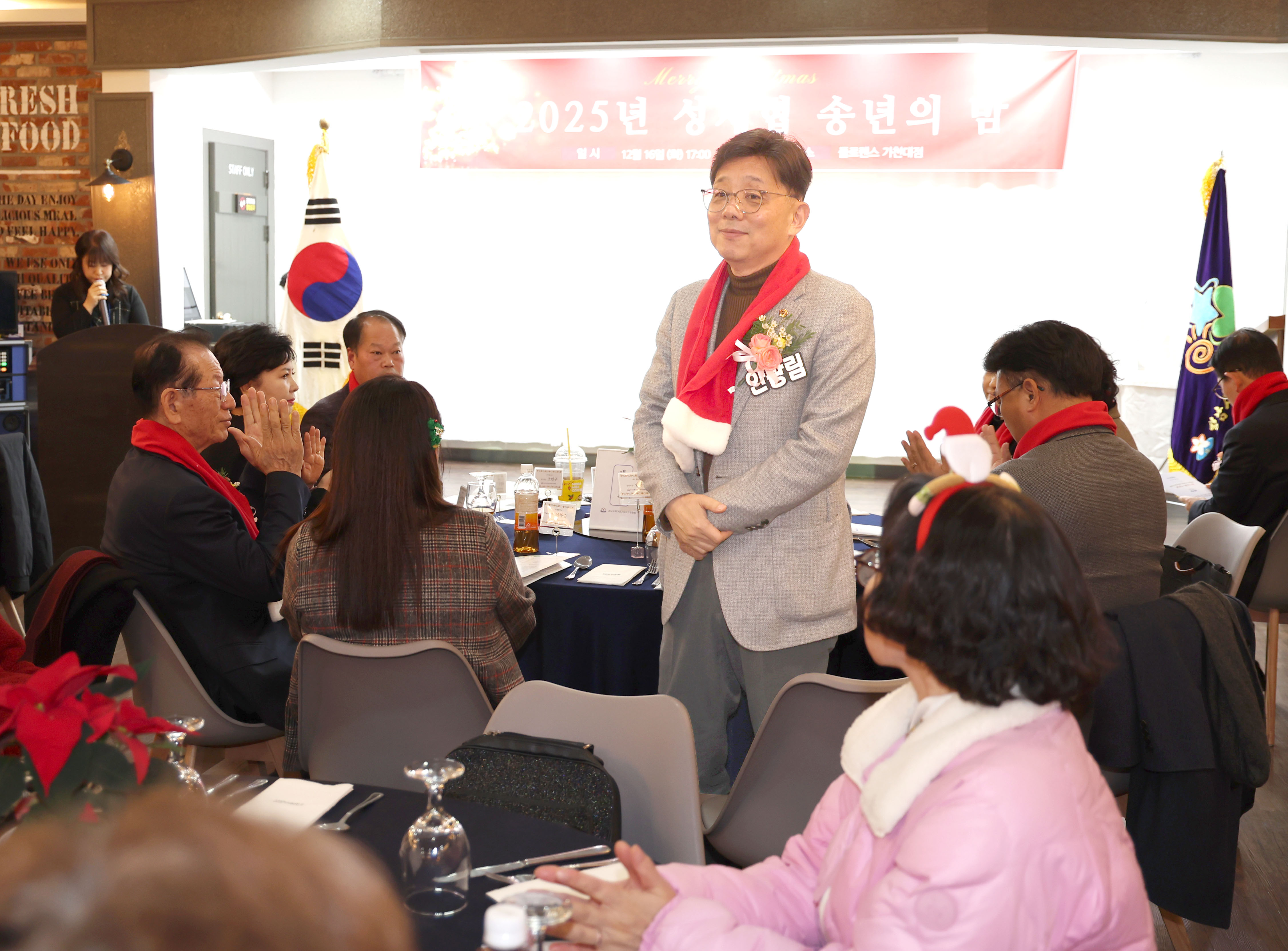 성남시재가장기요양기관협회 송년회 - 8