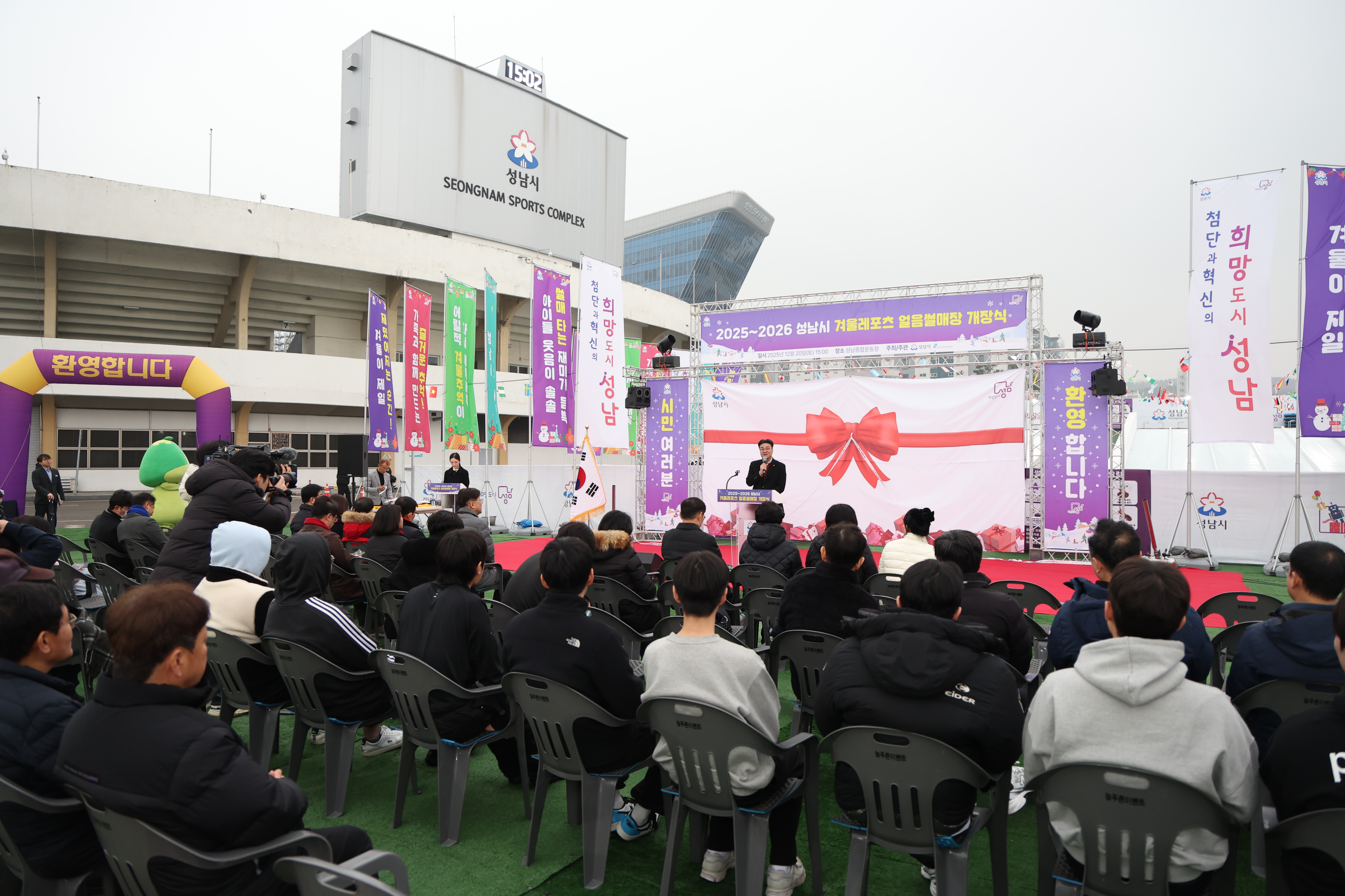 썰매장 개장식 - 6