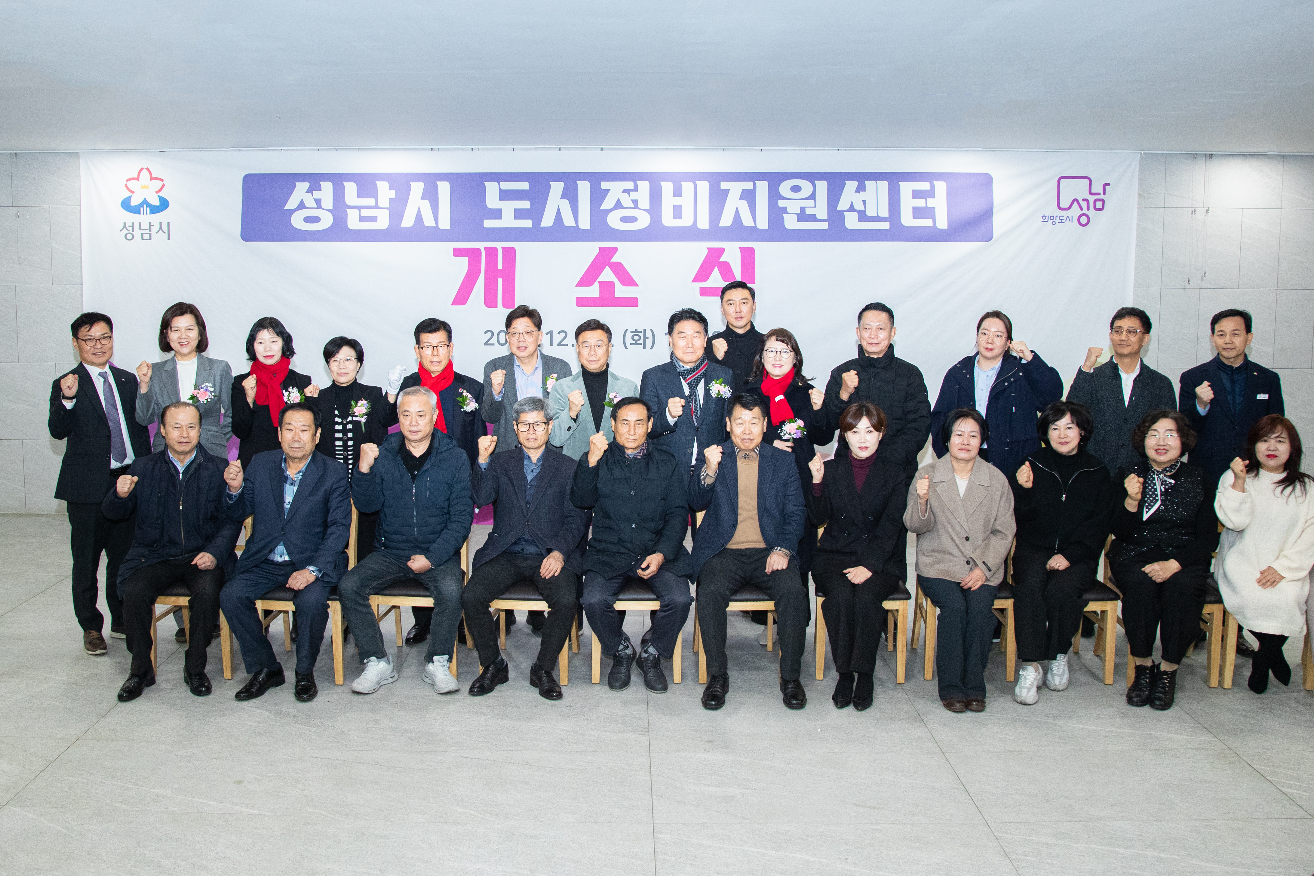 2025-12-23 도시정비 지원센터 개소식 - 1