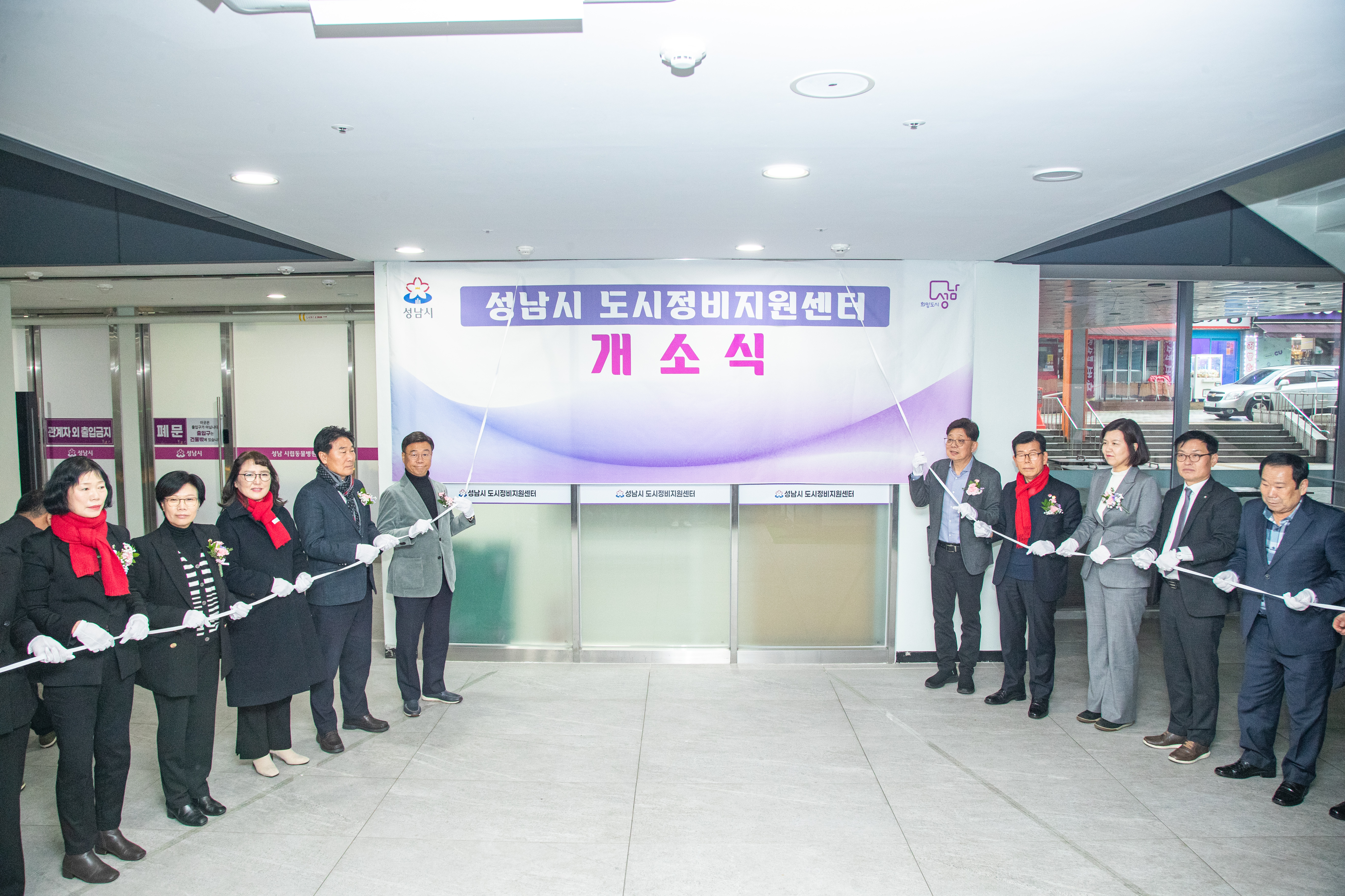 2025-12-23 도시정비 지원센터 개소식 - 2
