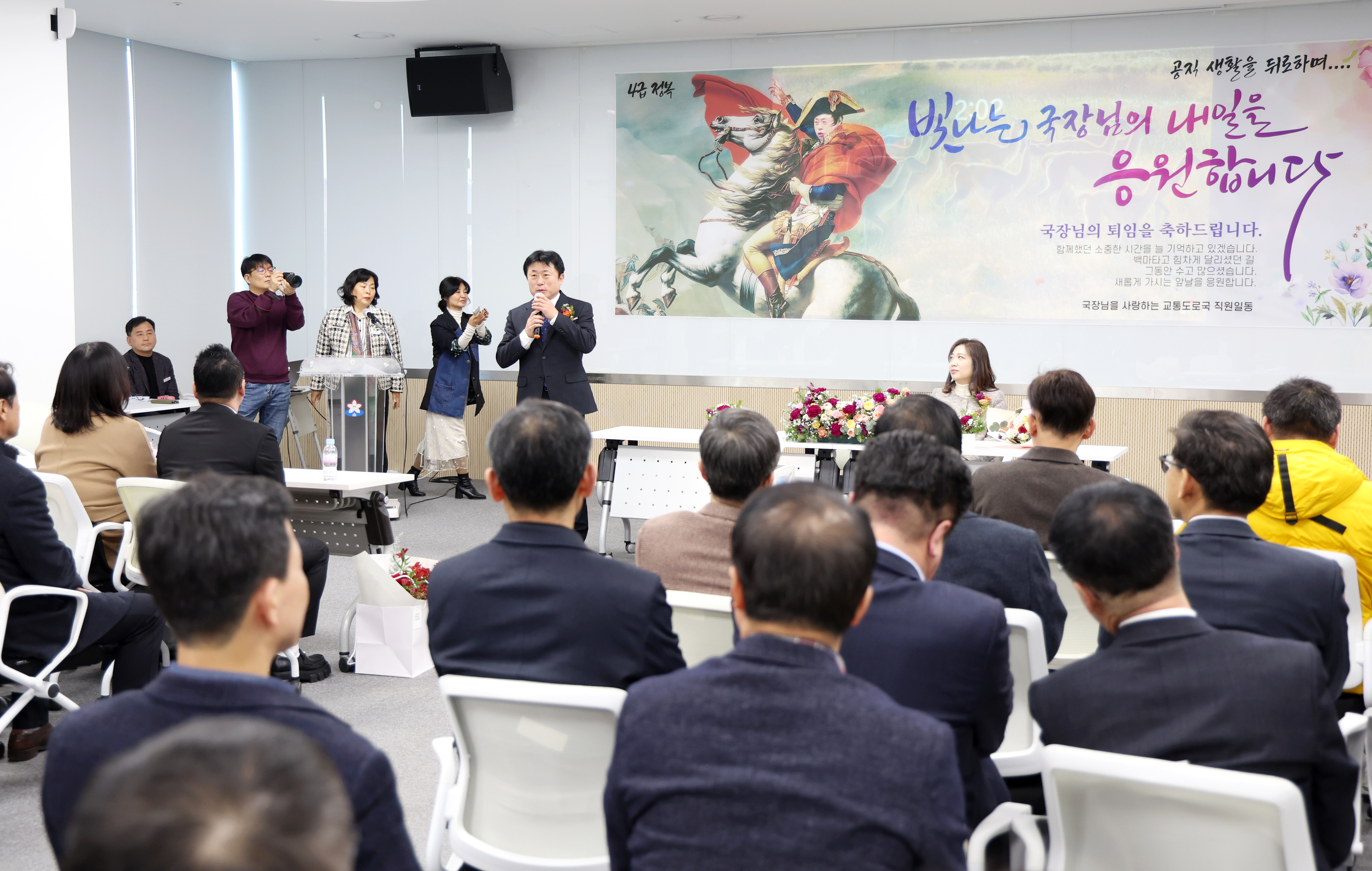 이창희 교통도로국장 퇴임식 - 5