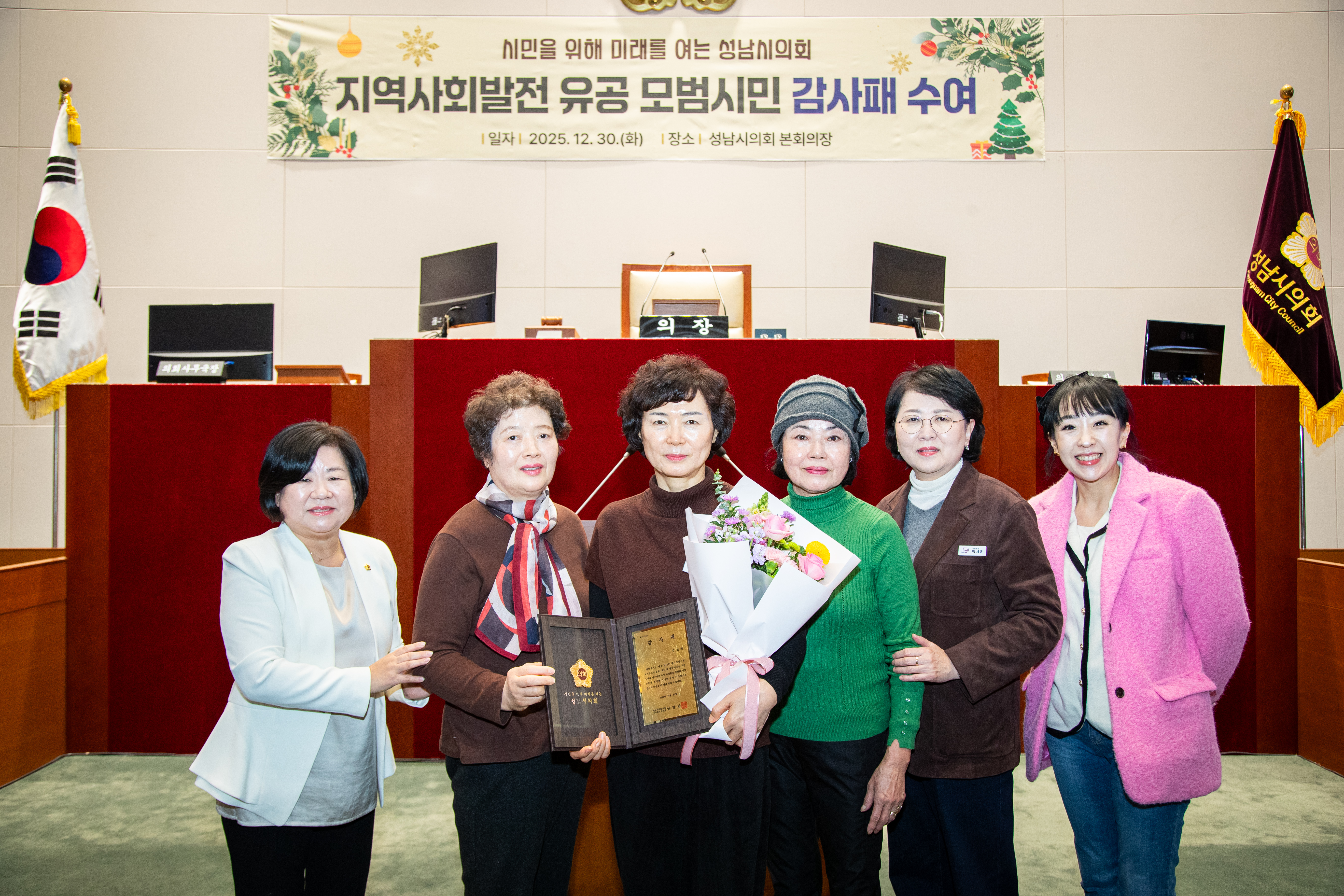 4분기 의원 추천 모범시민 감사패 전수 - 5