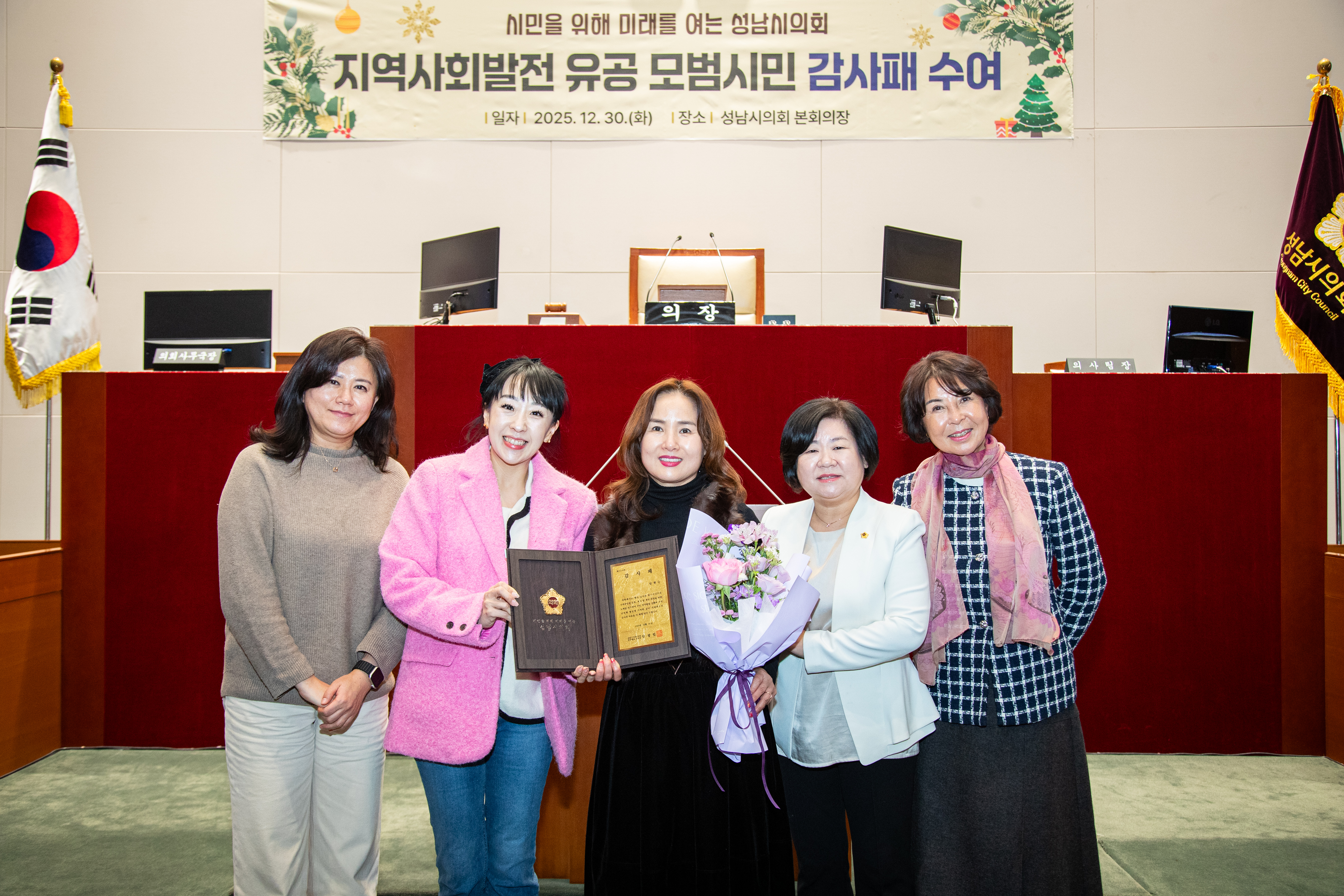 4분기 의원 추천 모범시민 감사패 전수 - 7