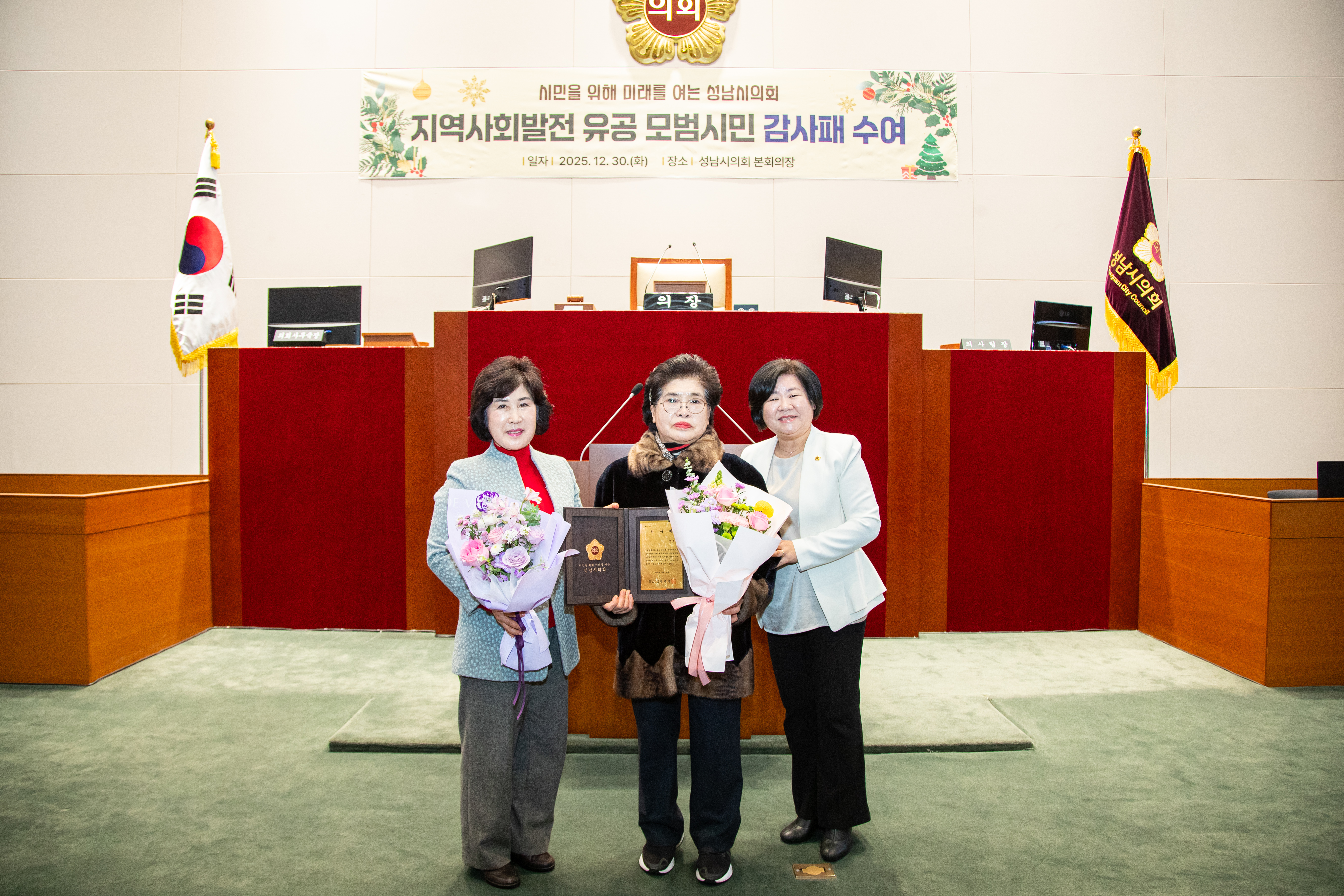 4분기 의원 추천 모범시민 감사패 전수 - 10