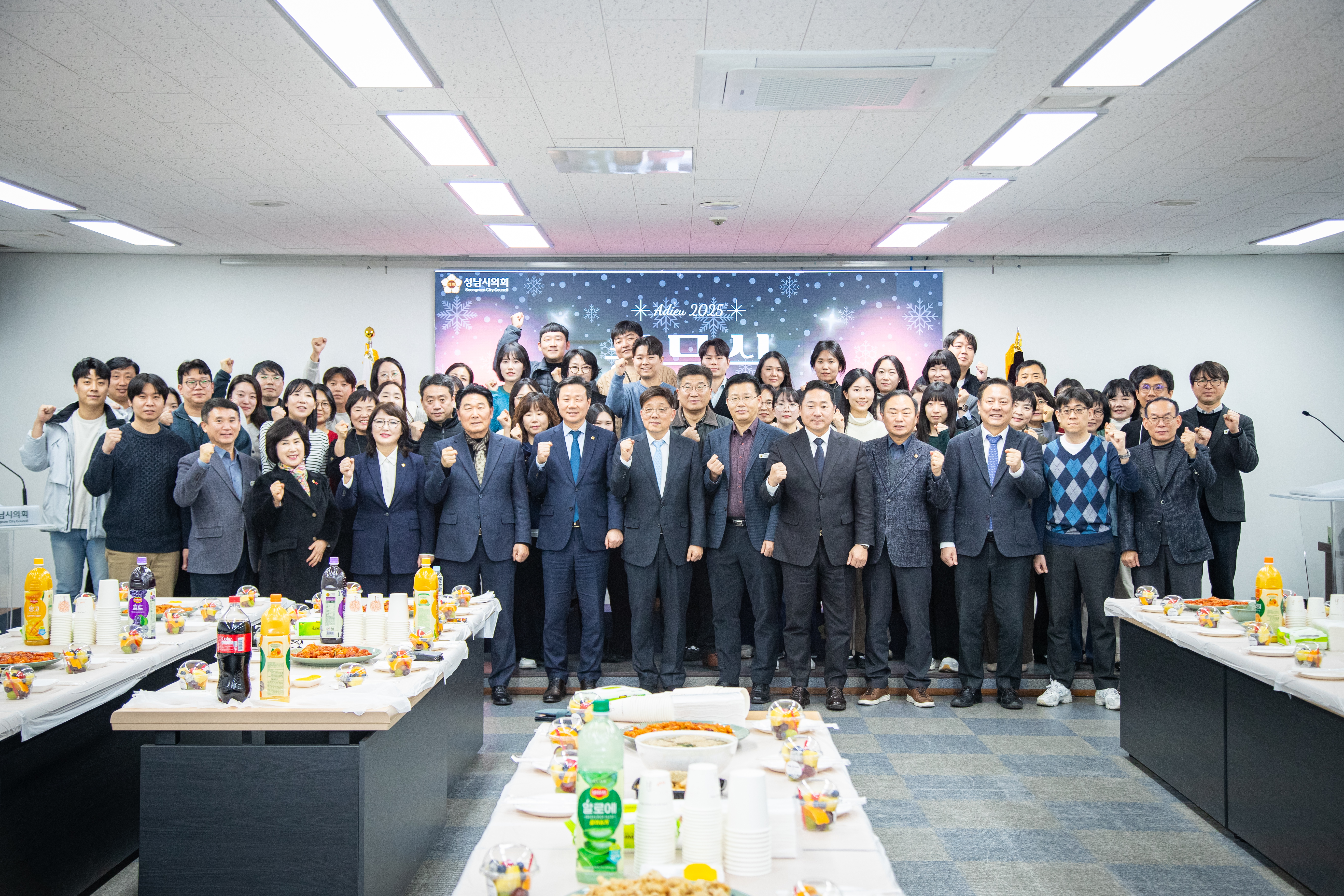 의회사무국 종무식 - 2