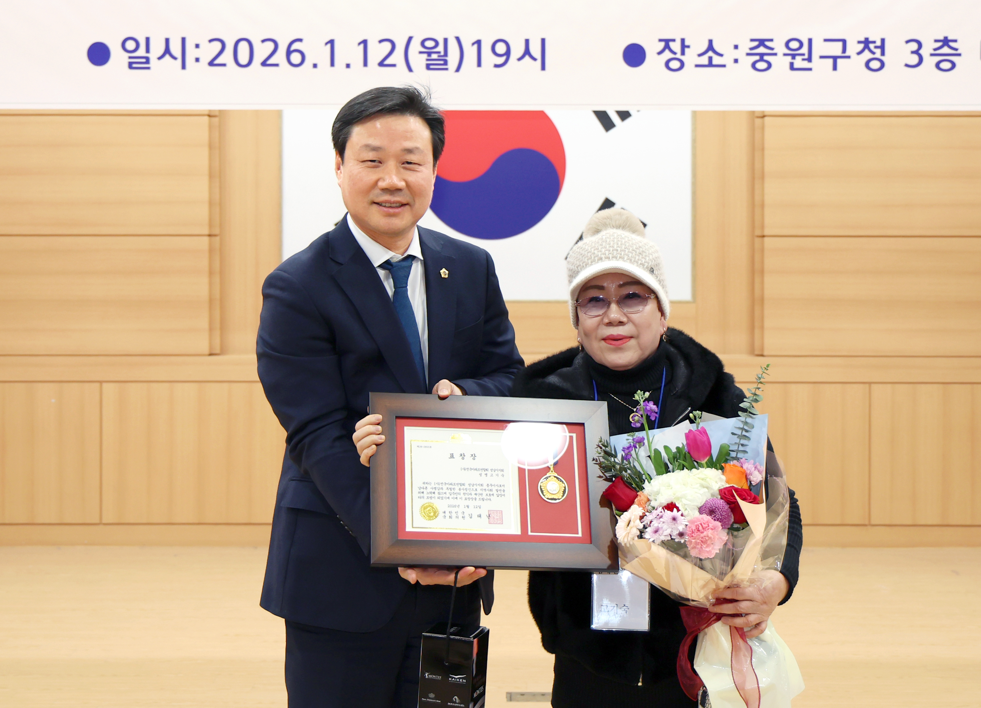 (사)전국아파트연합회 성남지회 제4대 회장 취임식 및 정기총회 - 5