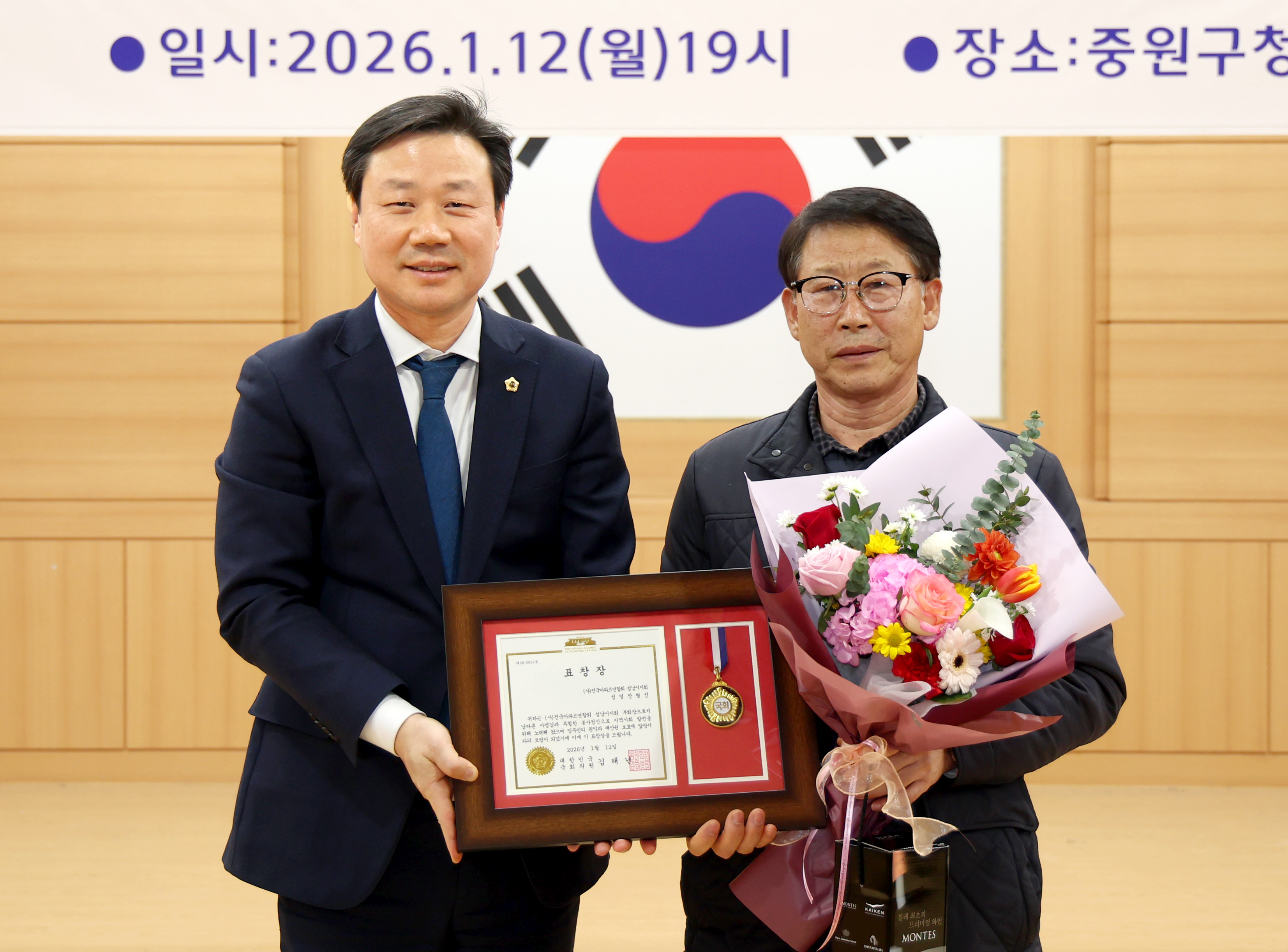 (사)전국아파트연합회 성남지회 제4대 회장 취임식 및 정기총회 - 6