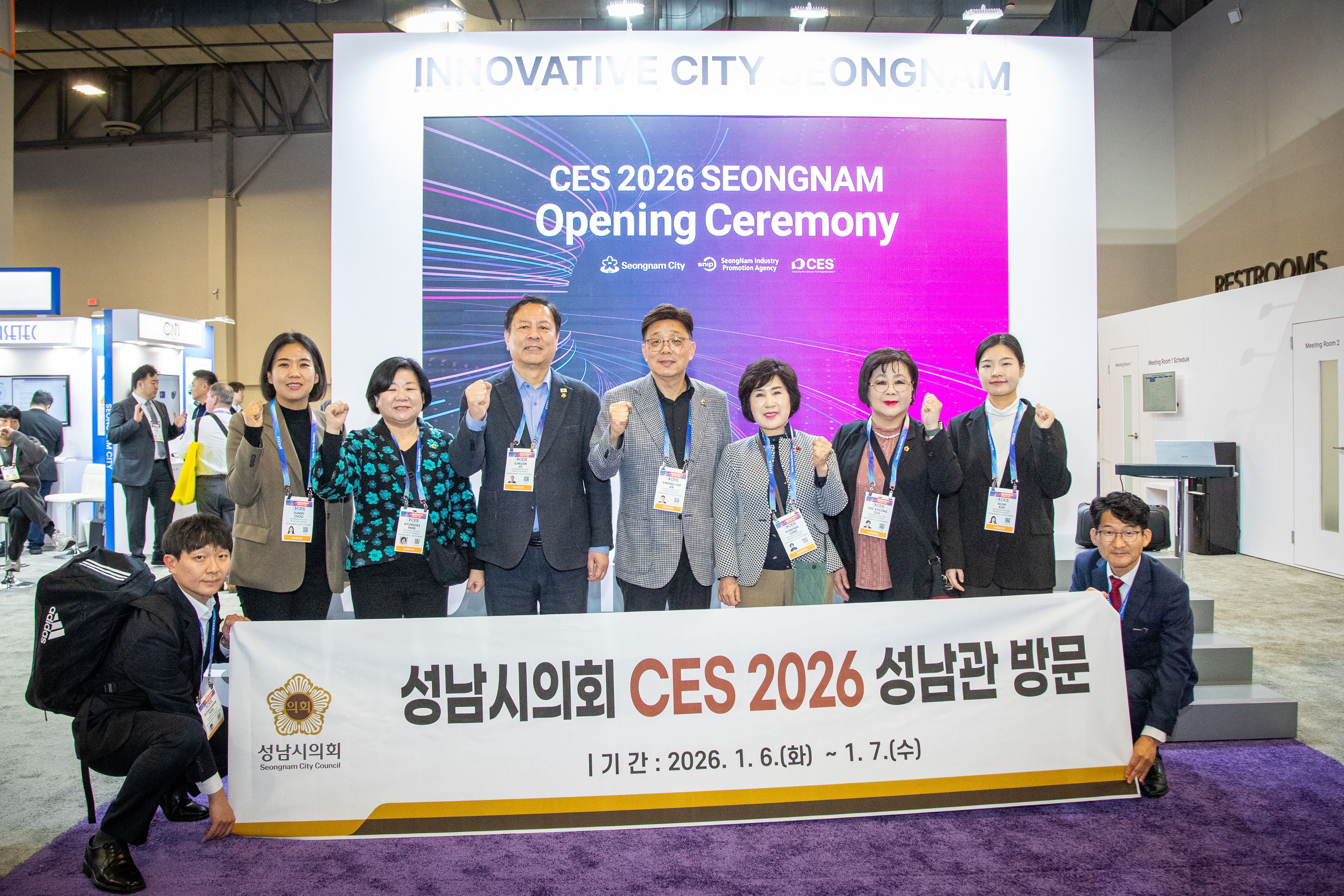 성남시의회 공무국외출장 1일차 (CES 성남관 개관식,참가기업 간담회) - 3