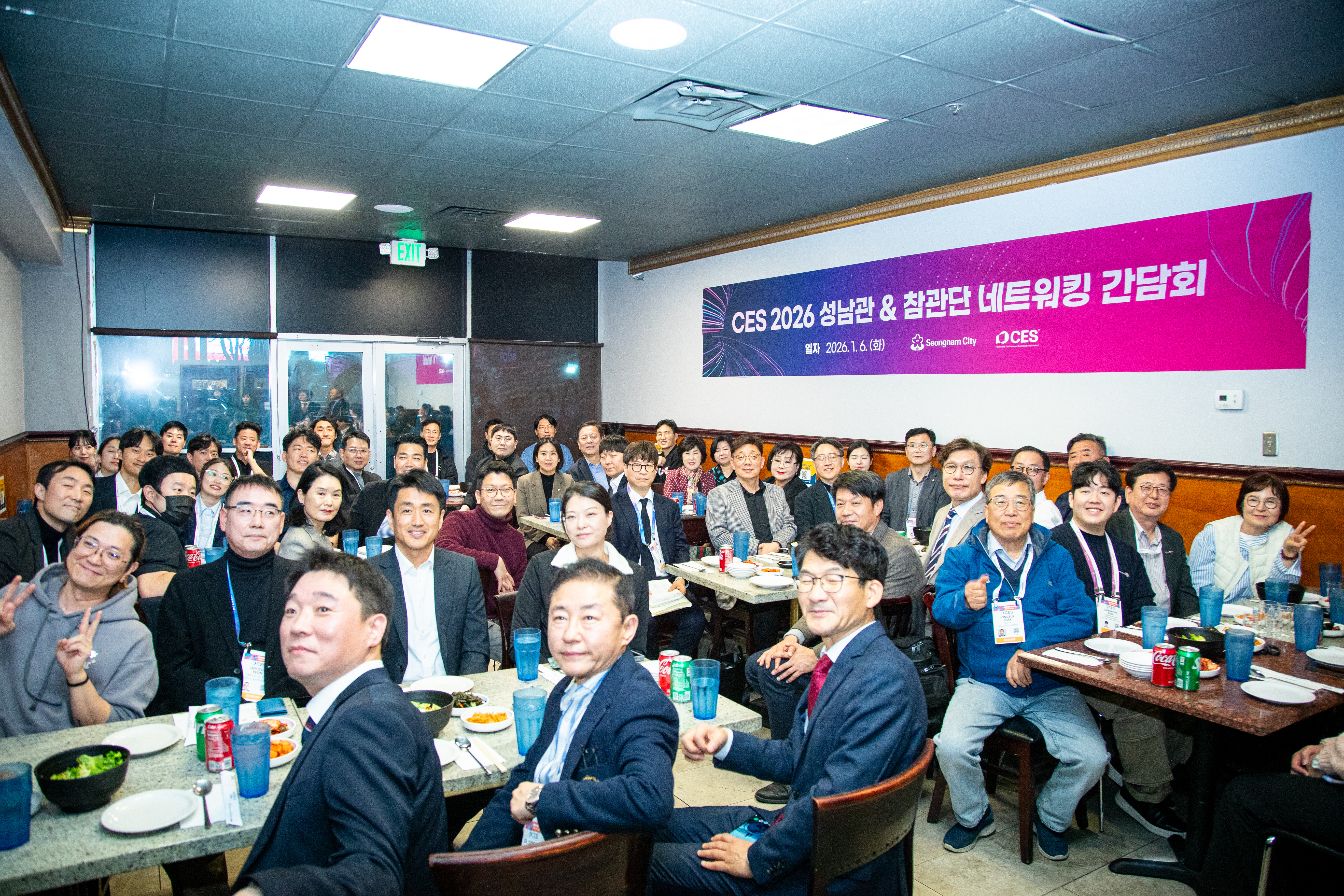 성남시의회 공무국외출장 1일차 (CES 성남관 개관식,참가기업 간담회) - 9