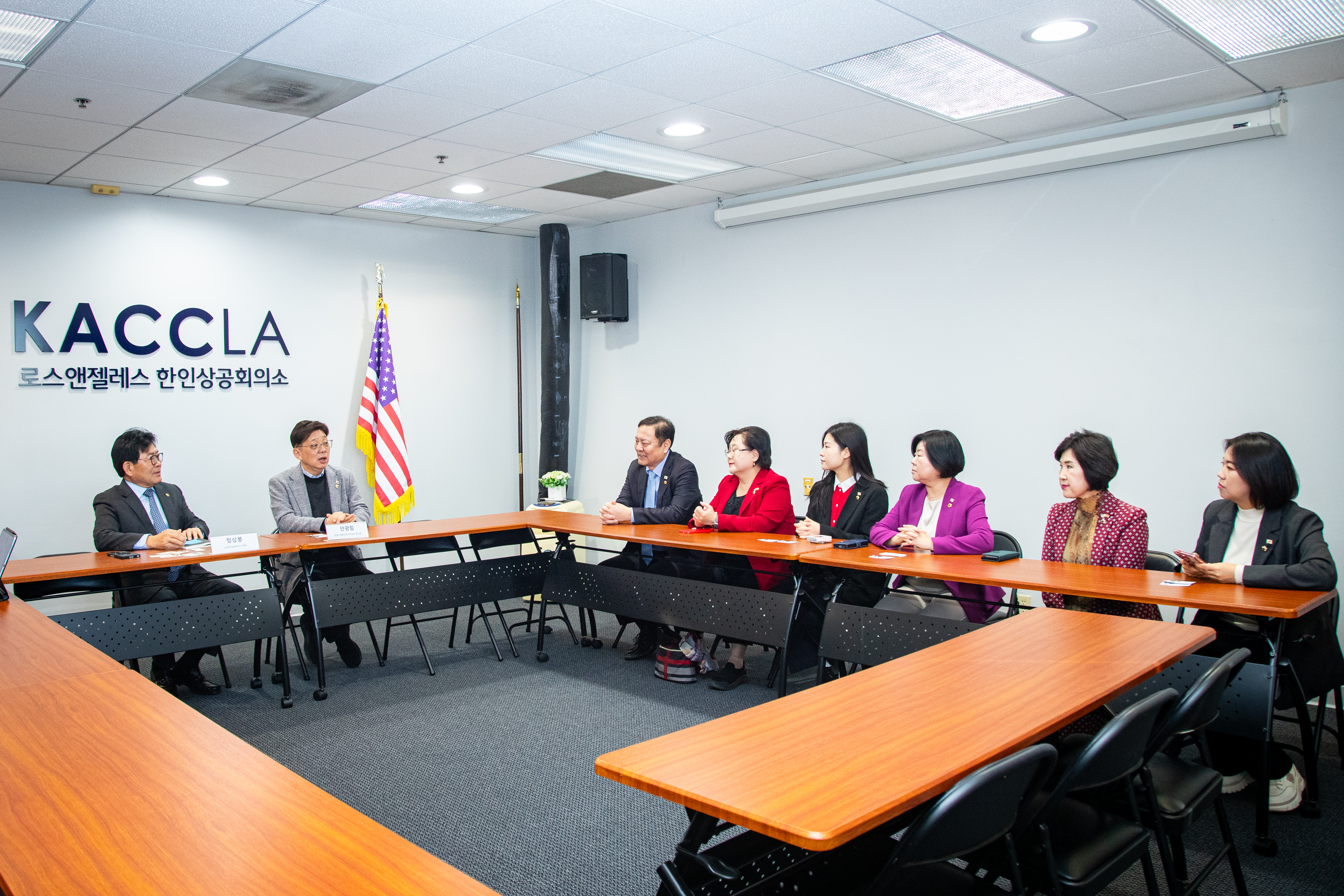 성남시의회 공무국외출장 4일차 (LA 한인 상공회의소 방문) - 3