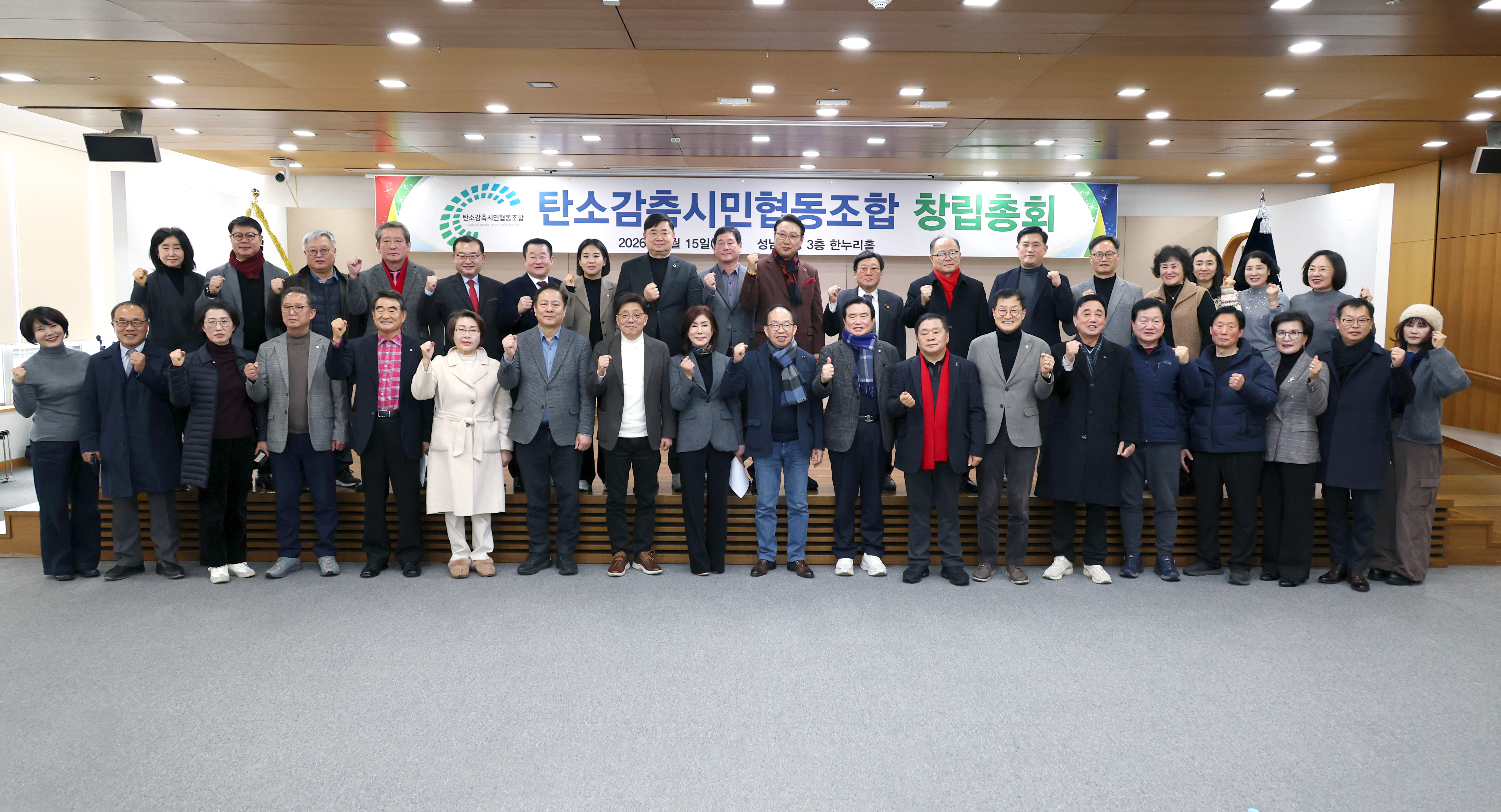 탄소감축시민협동조합 창립총회 - 1