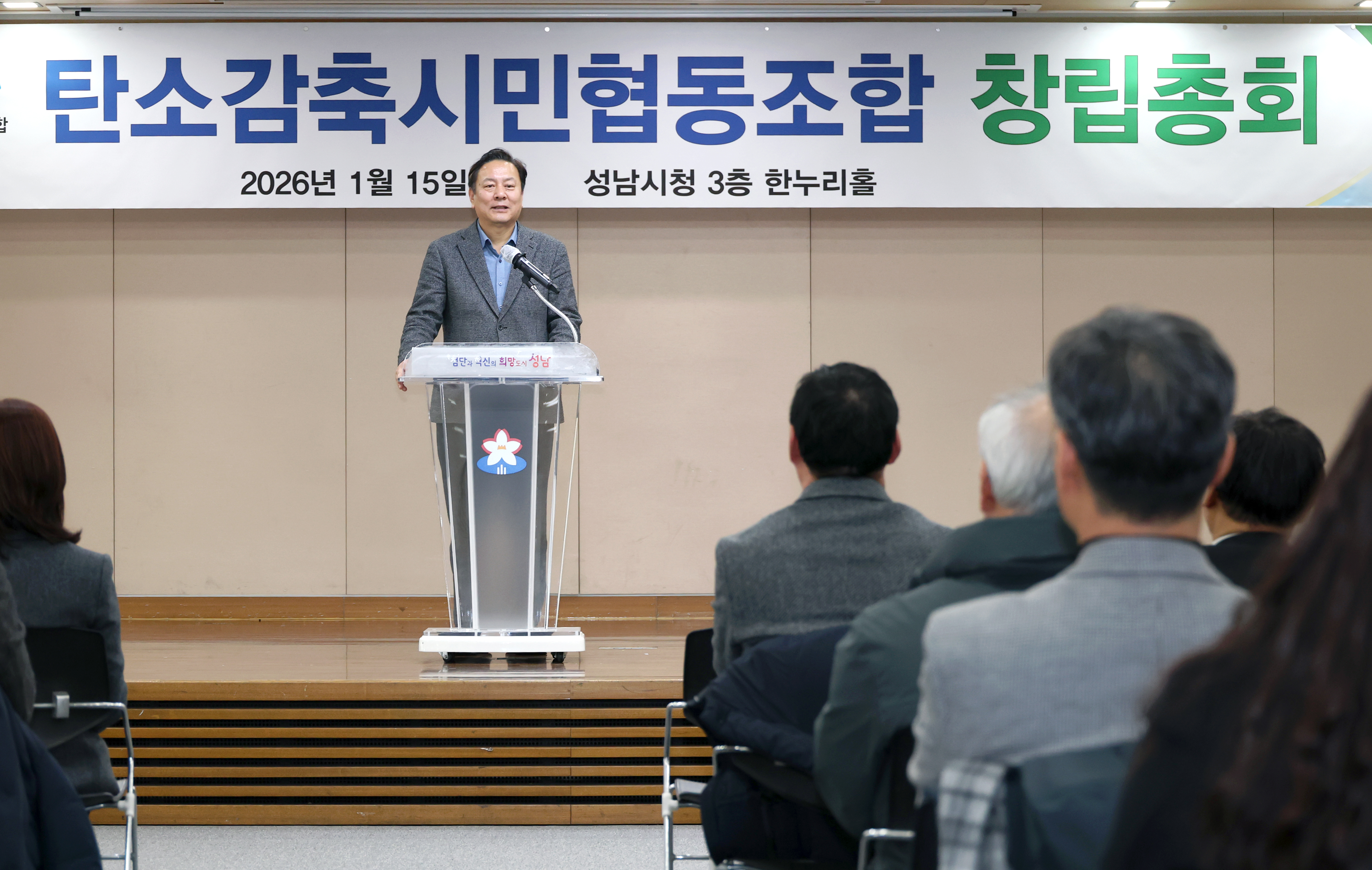 탄소감축시민협동조합 창립총회 - 4