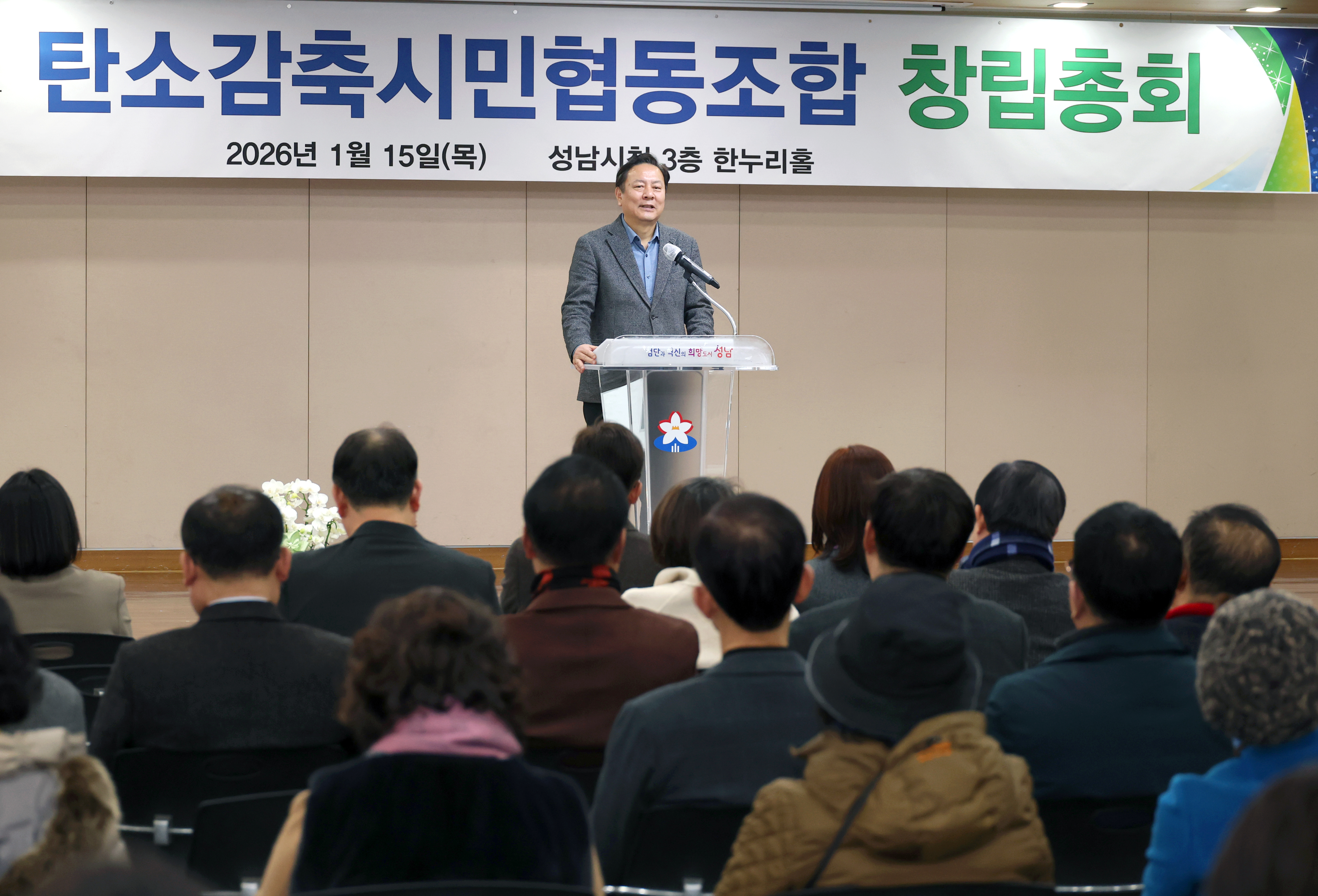 탄소감축시민협동조합 창립총회 - 5