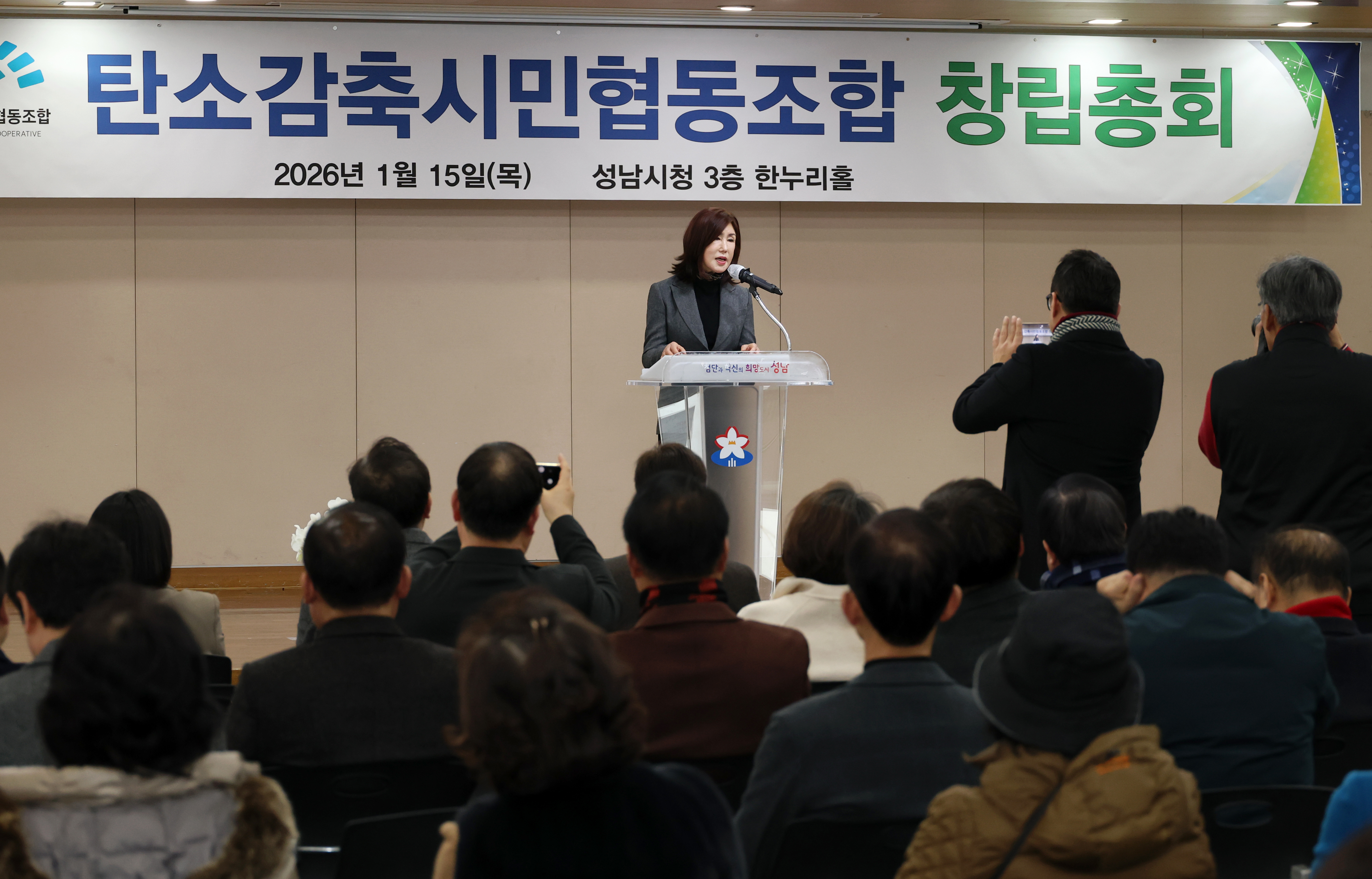 탄소감축시민협동조합 창립총회 - 9