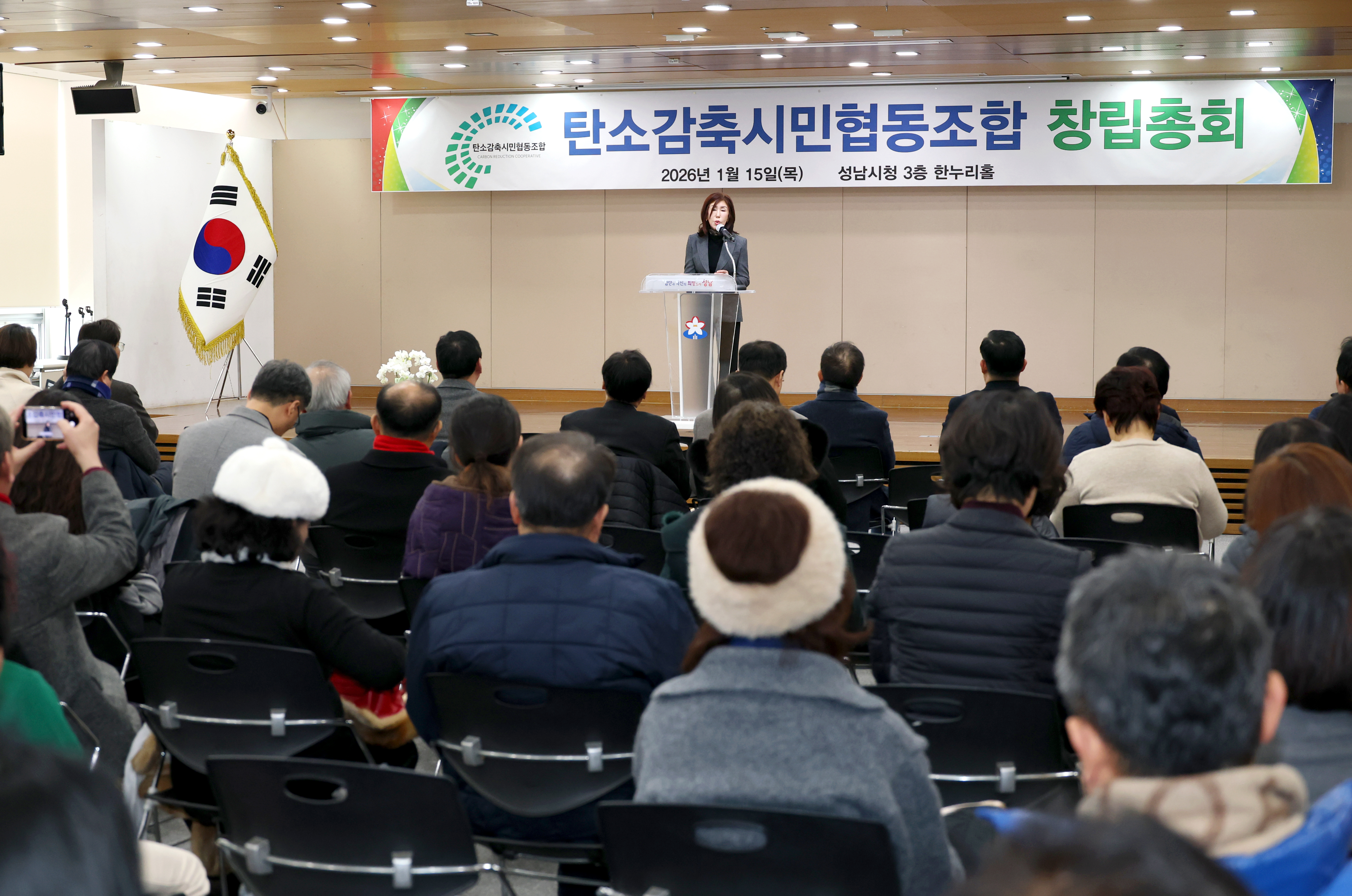 탄소감축시민협동조합 창립총회 - 10