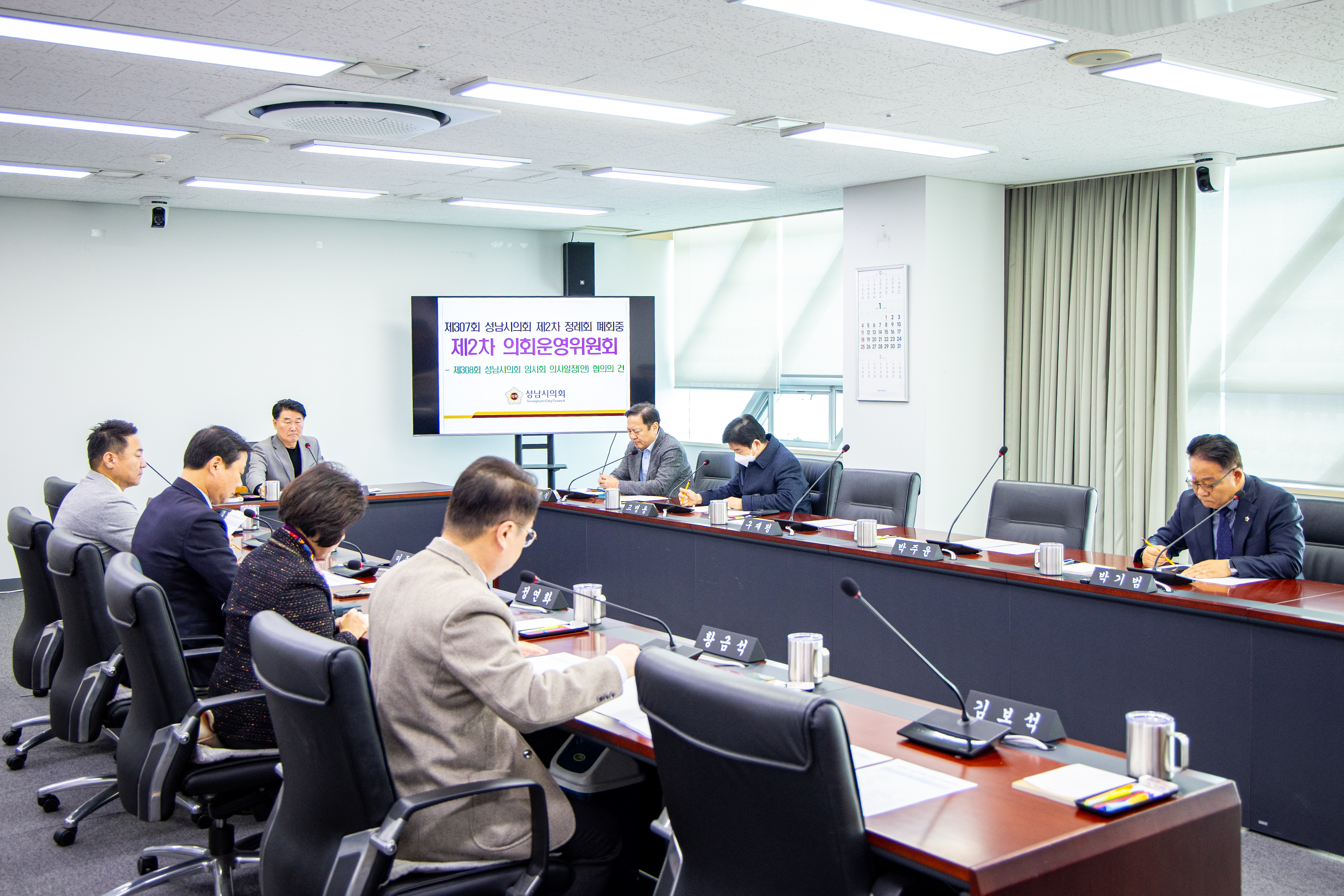 제307회 제2차 정례회 폐회중 의회운영위원회 - 1