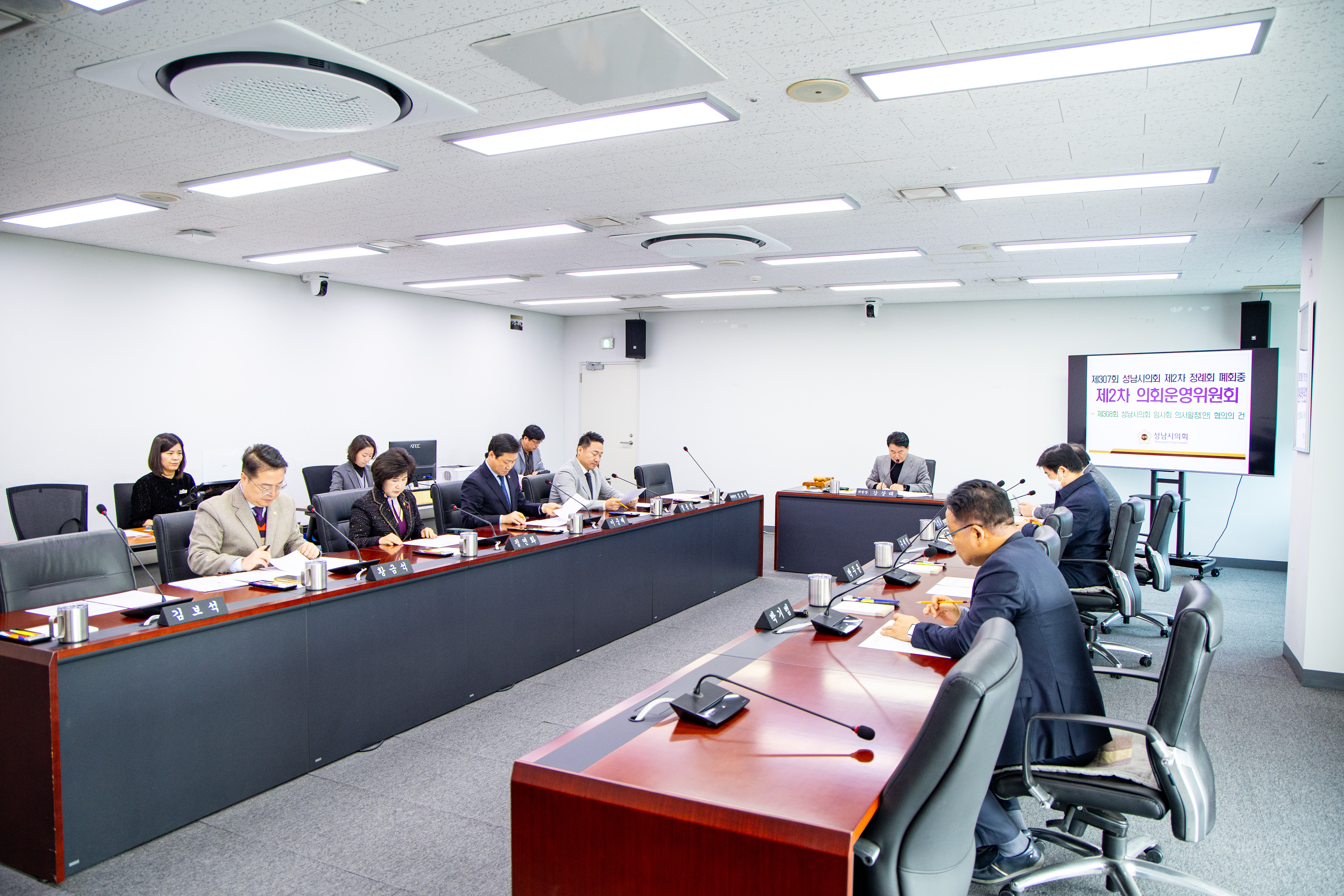 제307회 제2차 정례회 폐회중 의회운영위원회 - 3