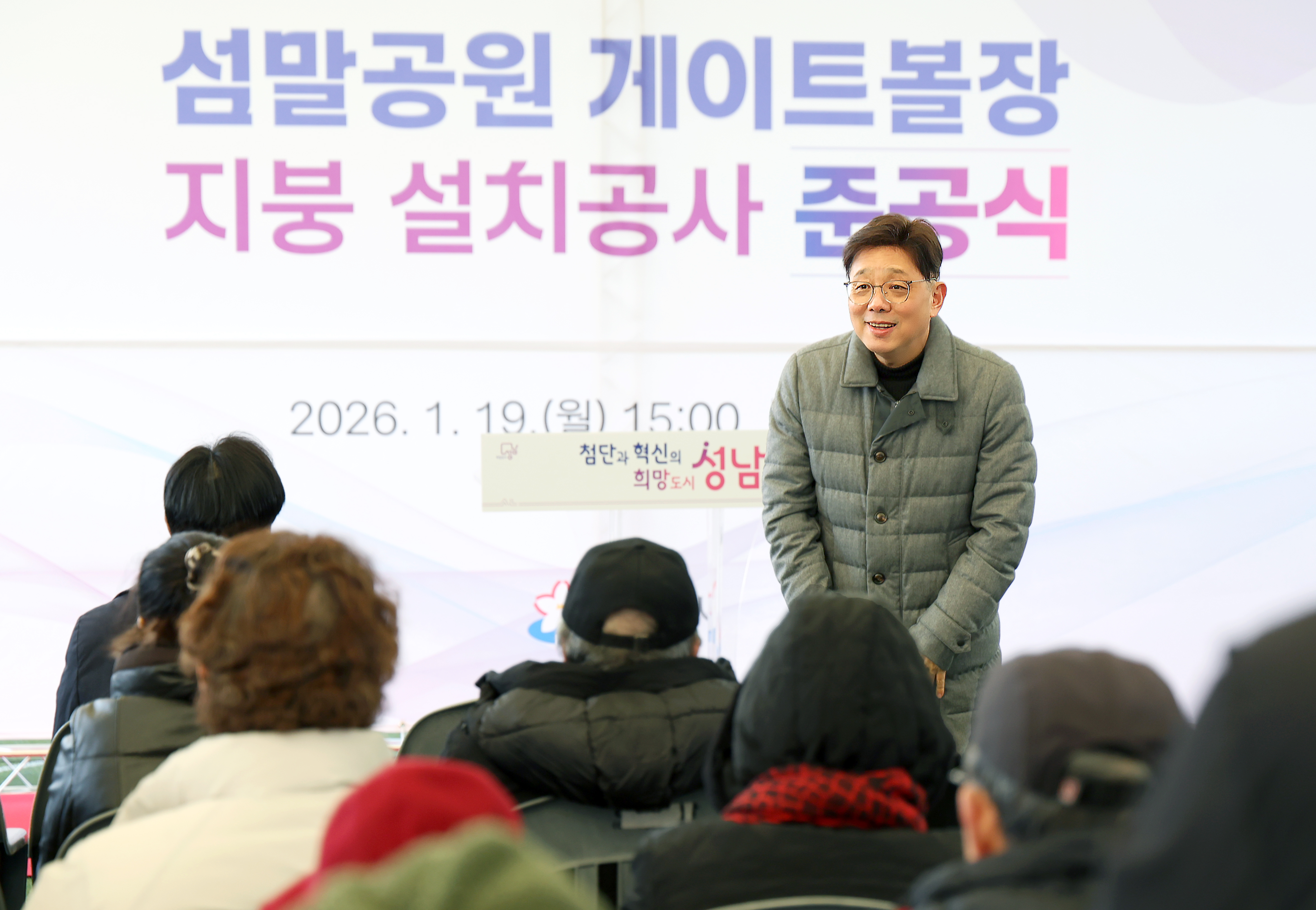 섬말공원 게이트볼장 지붕설치 준공식 - 6