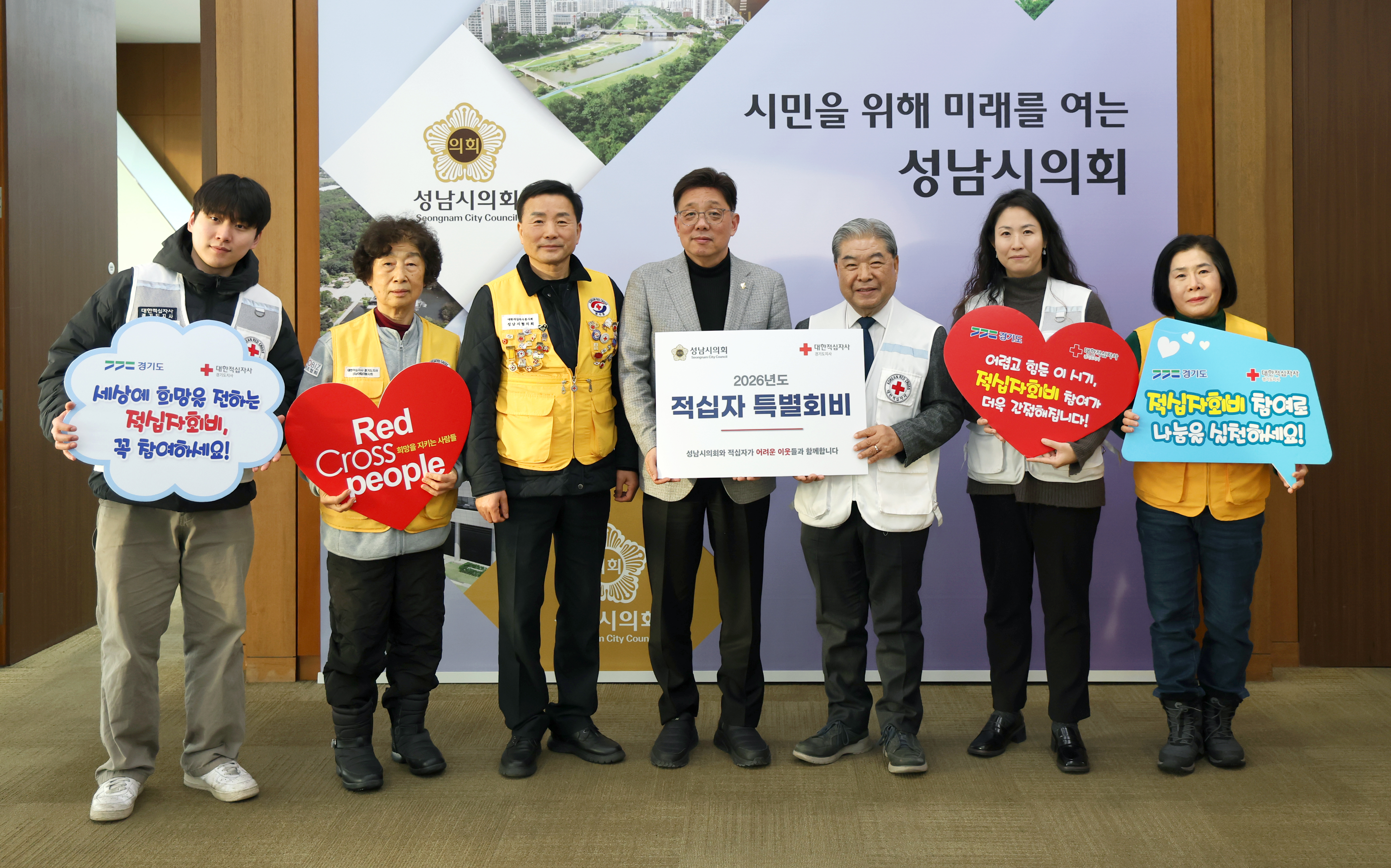 2026년 적십자 특별회비 전달식 - 1