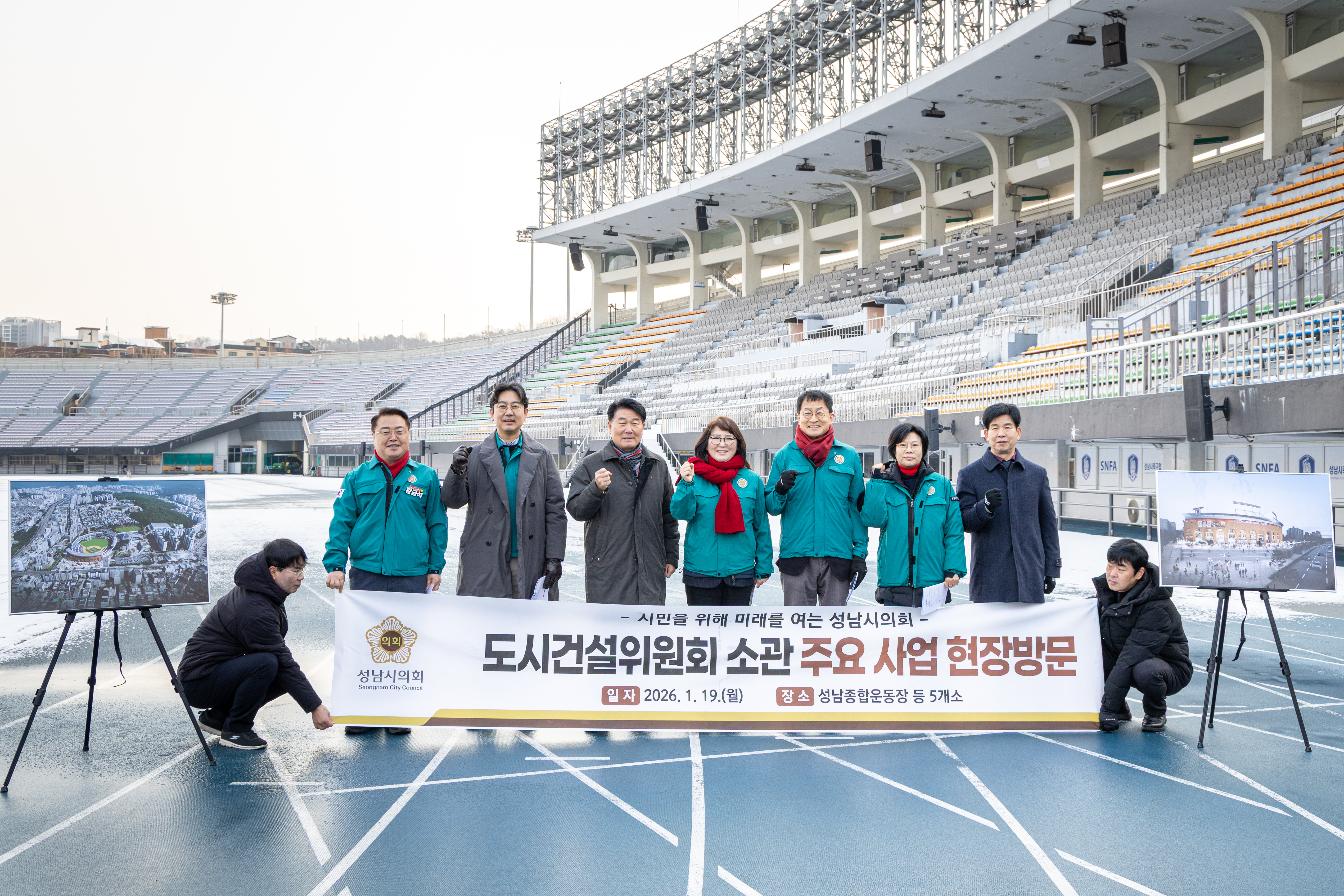 도시건설위원회 현장방문 - 1