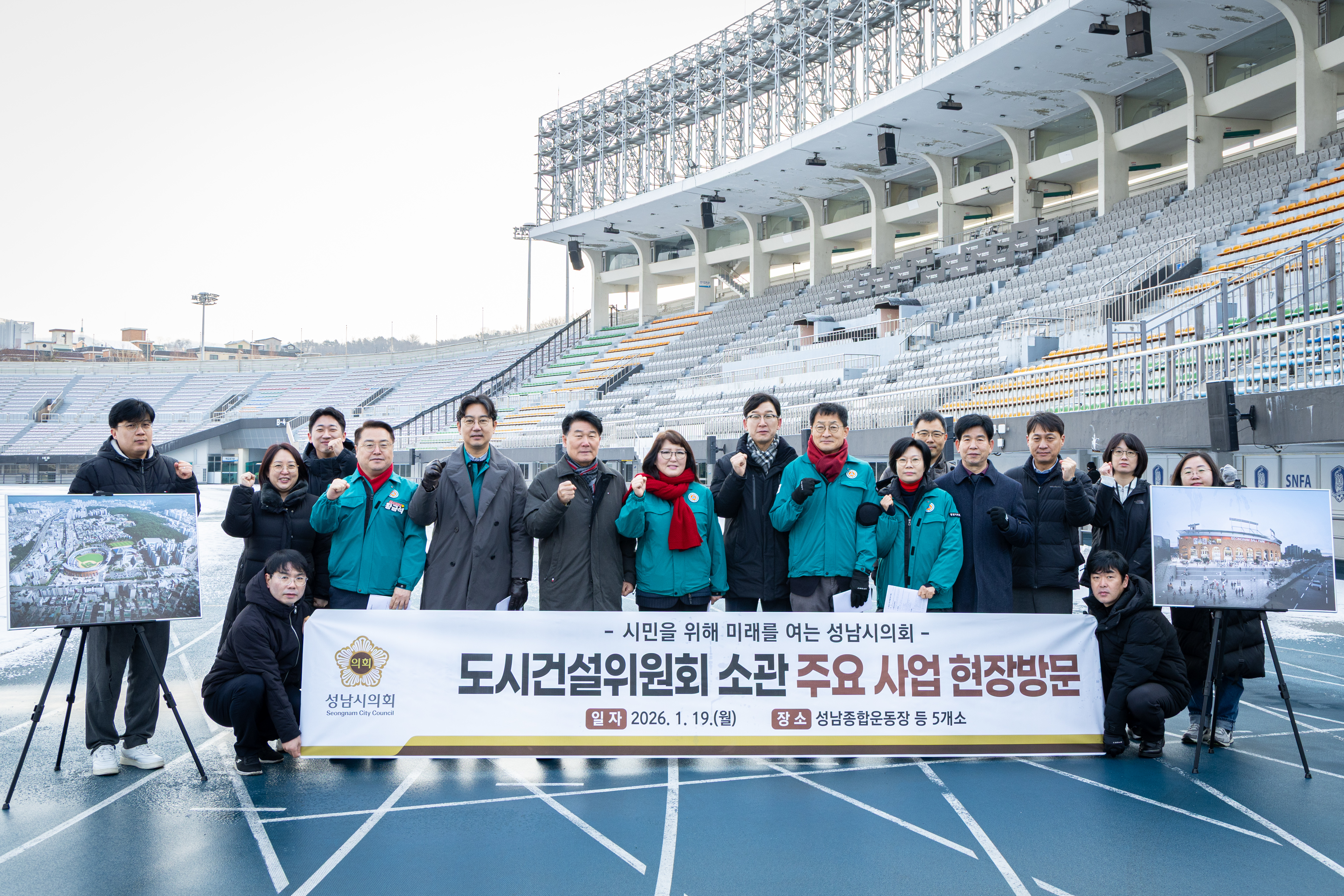 도시건설위원회 현장방문 - 2