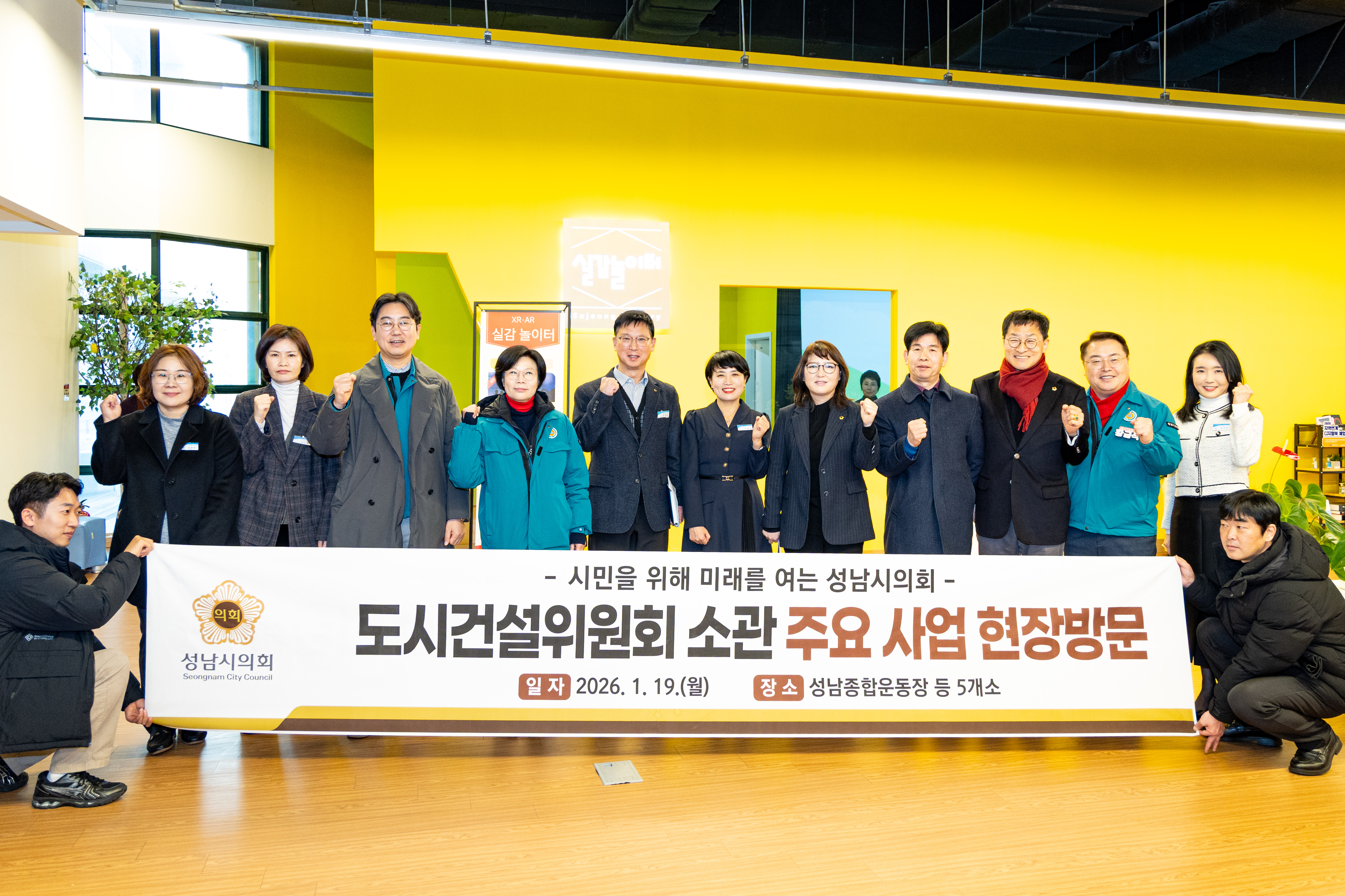 도시건설위원회 현장방문 - 16